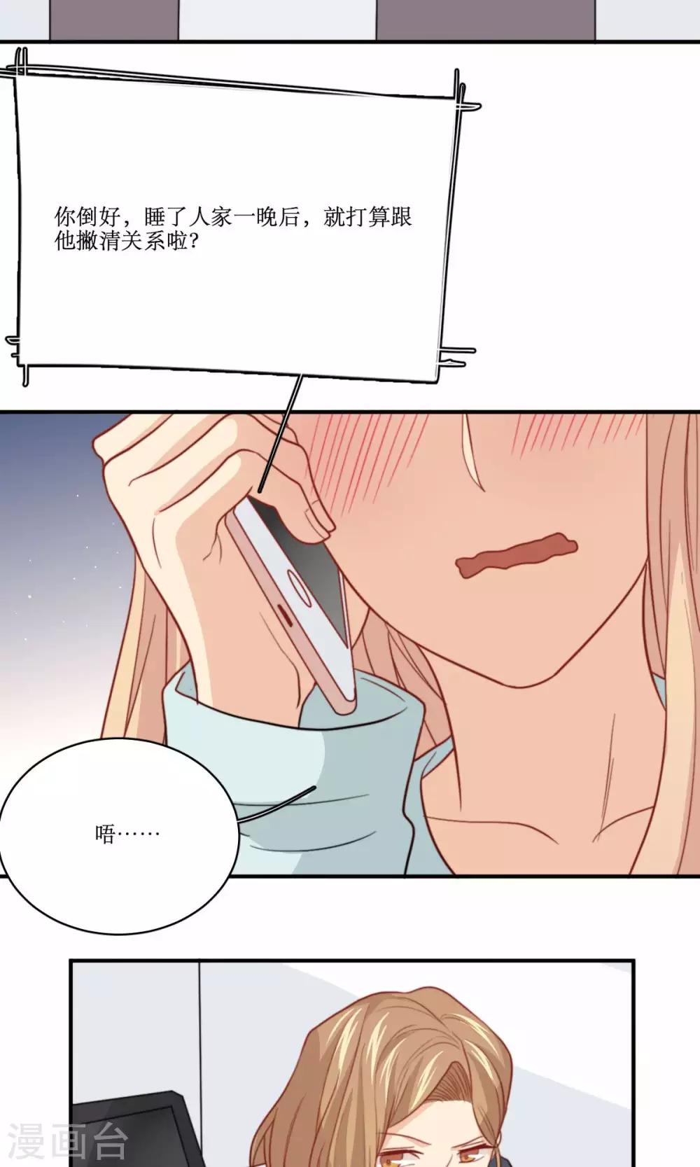 第71话 没有这种理由-第72话