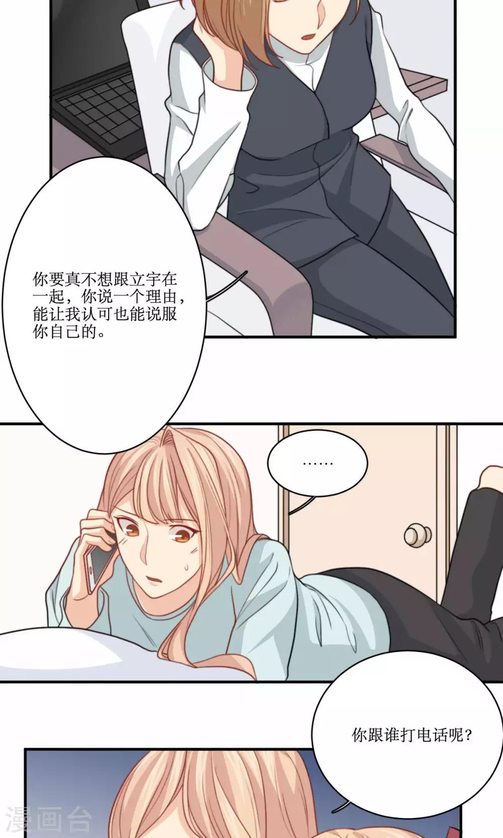 第71话 没有这种理由-第72话