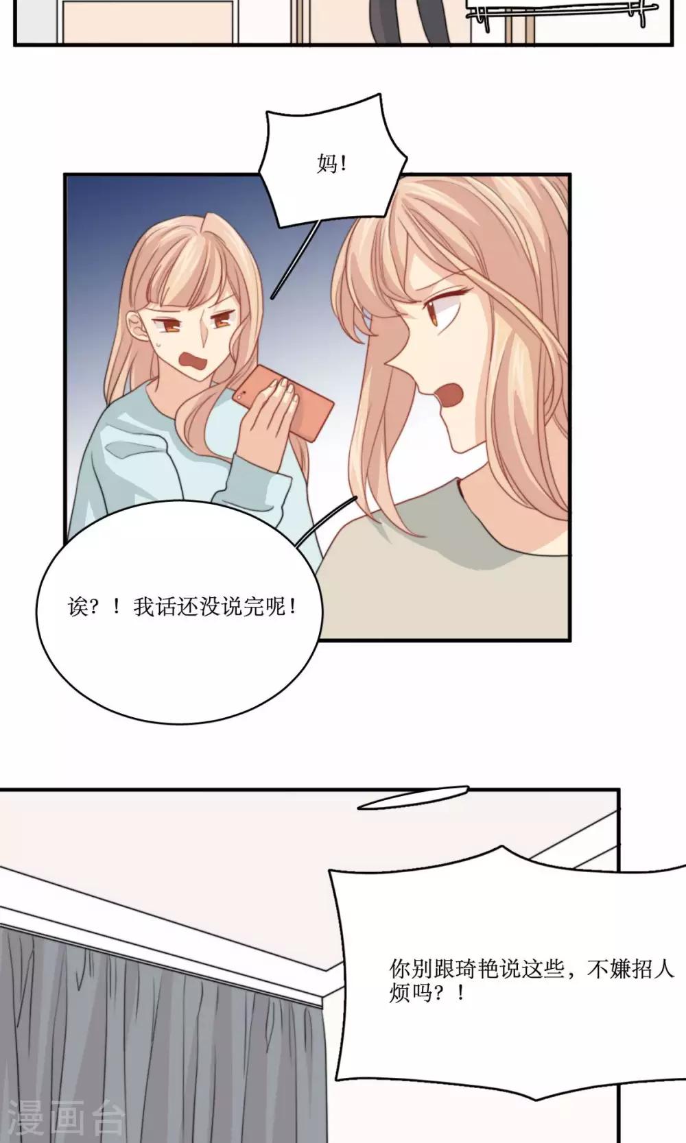 第71话 没有这种理由-第72话