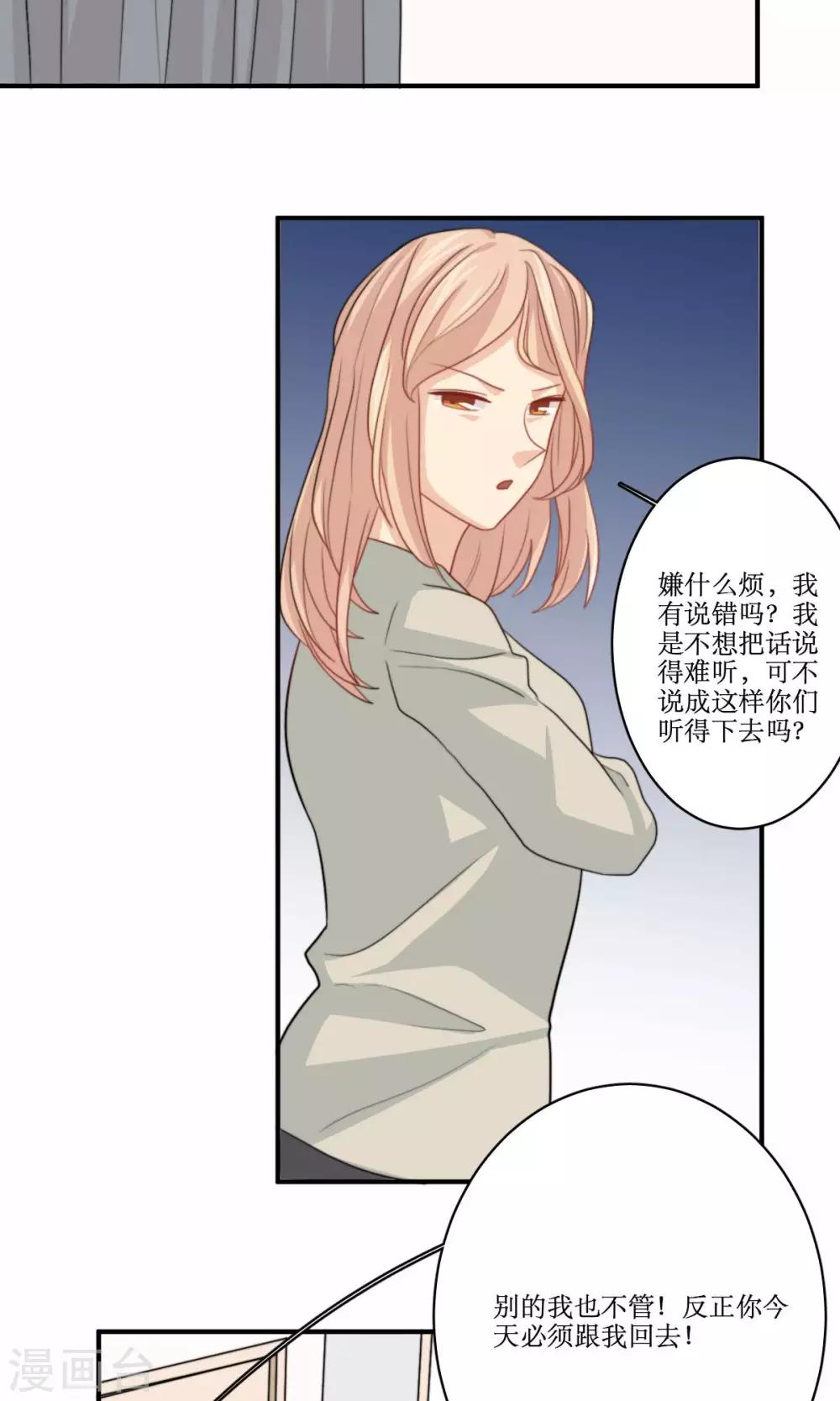 第71话 没有这种理由-第72话