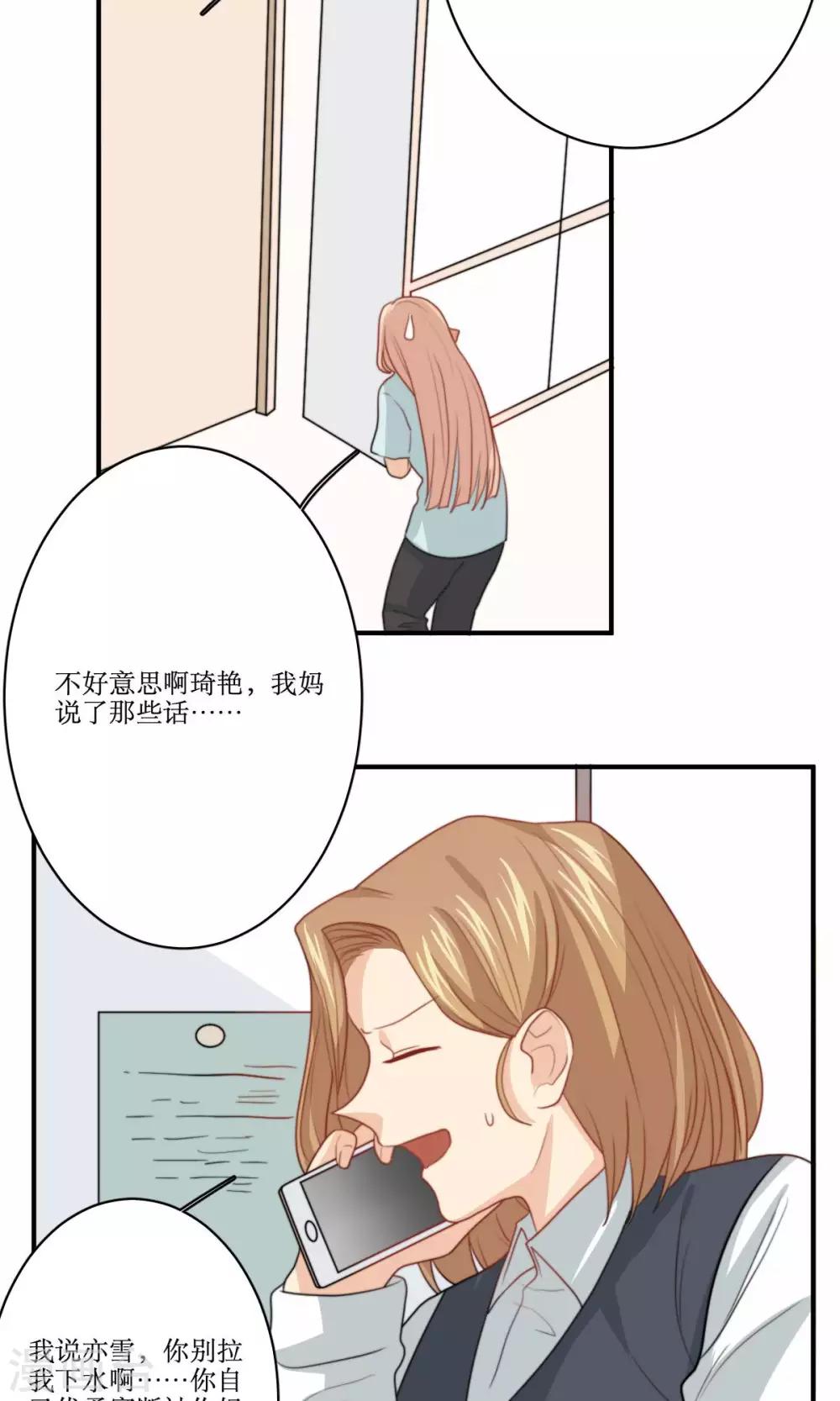 第71话 没有这种理由-第72话