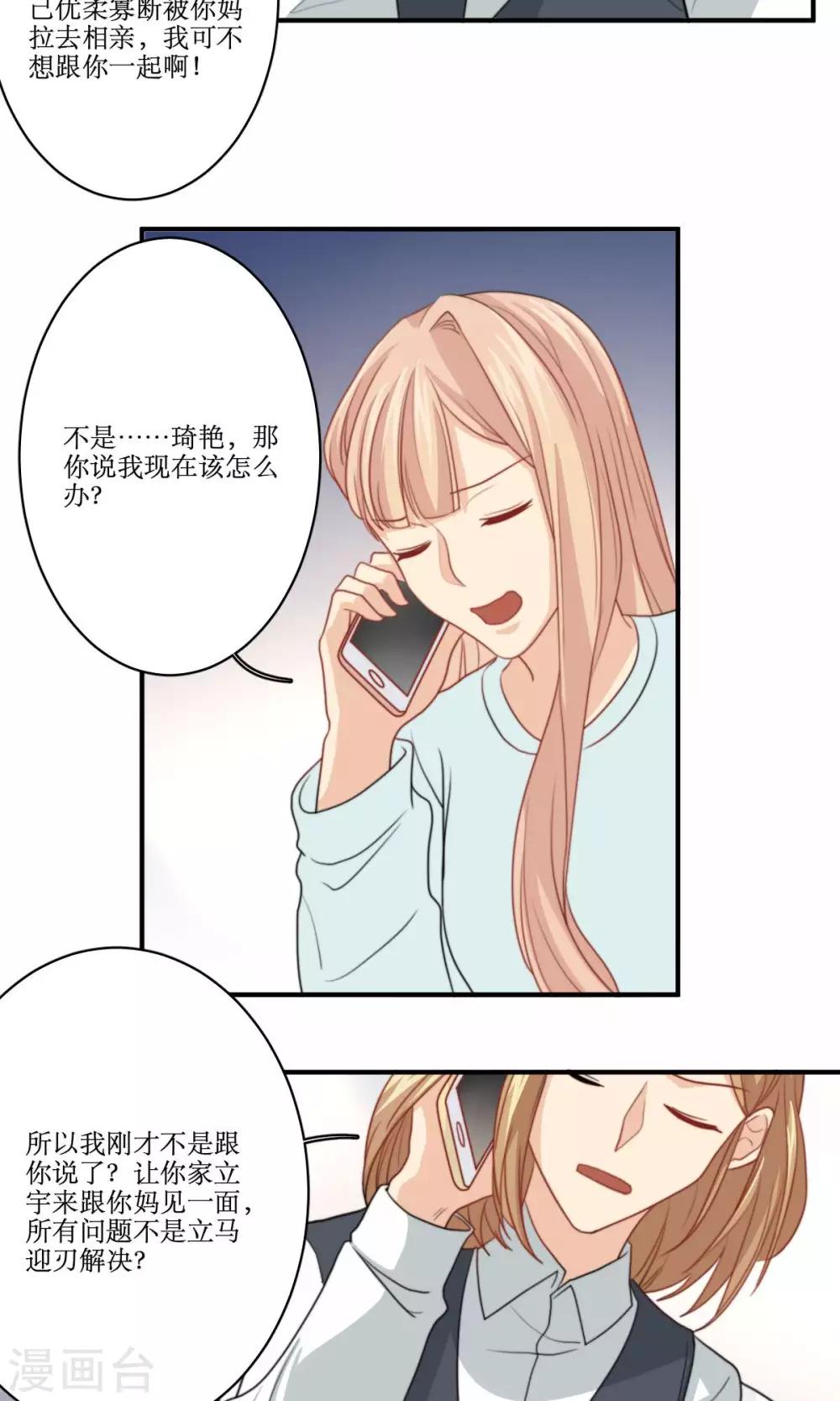 第71话 没有这种理由-第72话