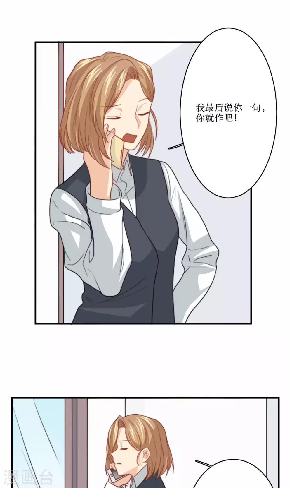 第71话 没有这种理由-第72话