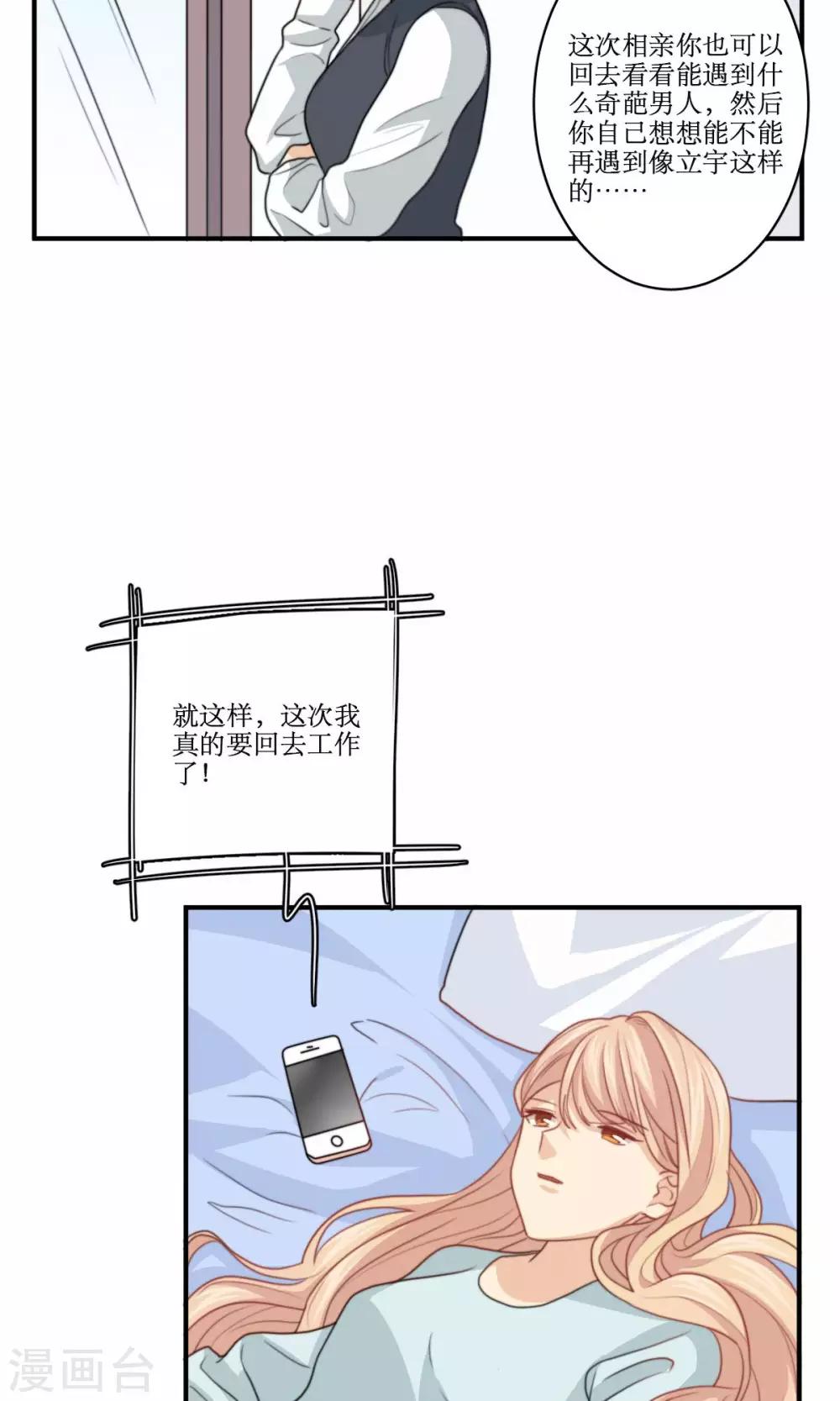 第71话 没有这种理由-第72话
