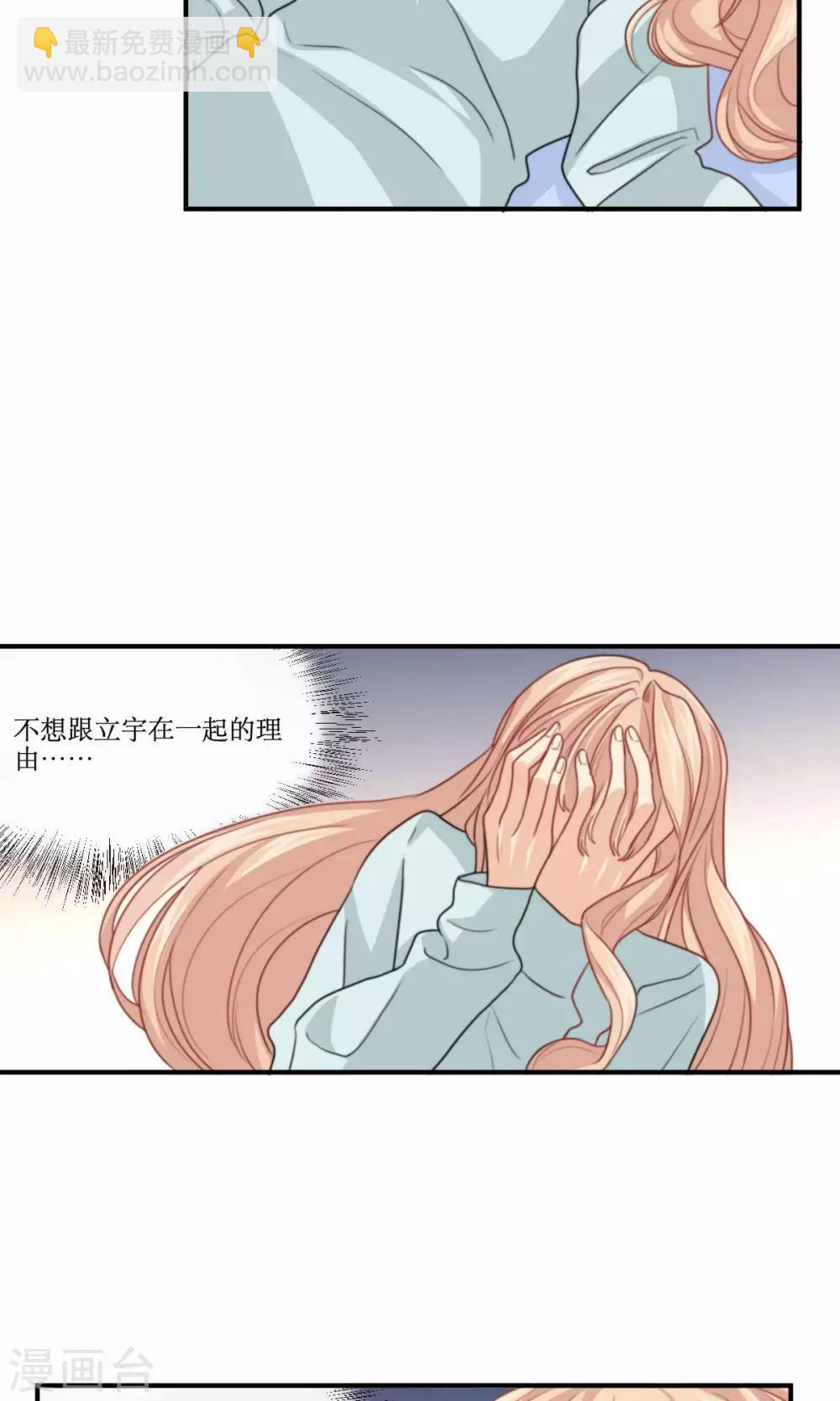 第71话 没有这种理由-第72话