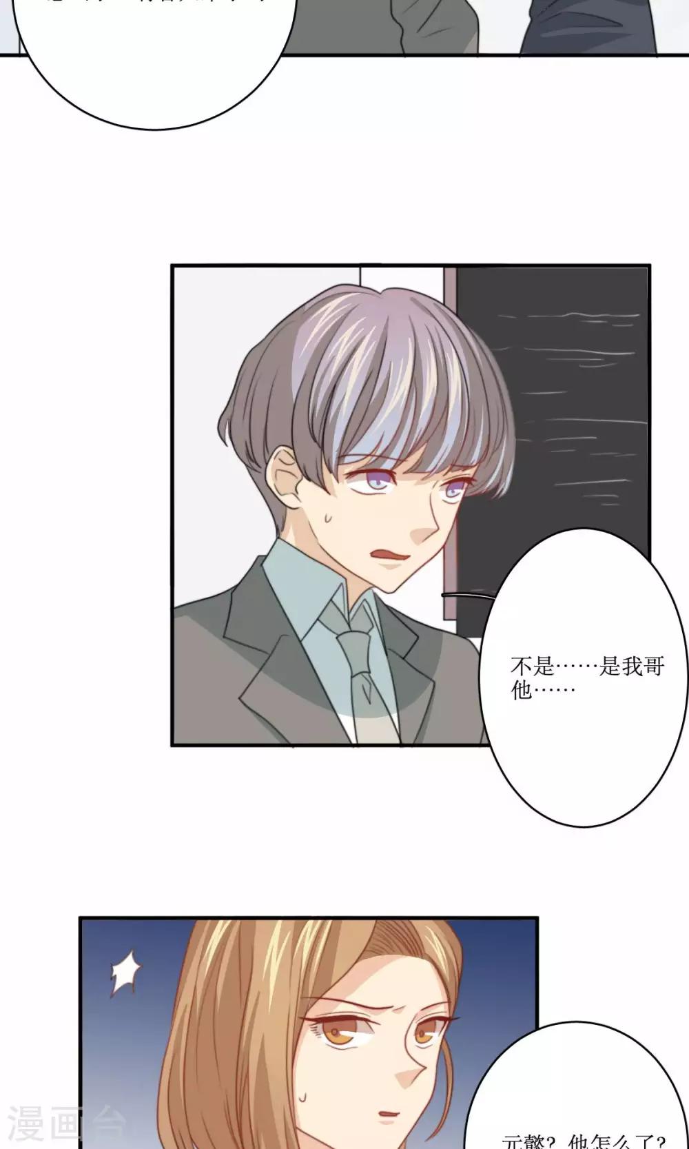 第71话 没有这种理由-第72话