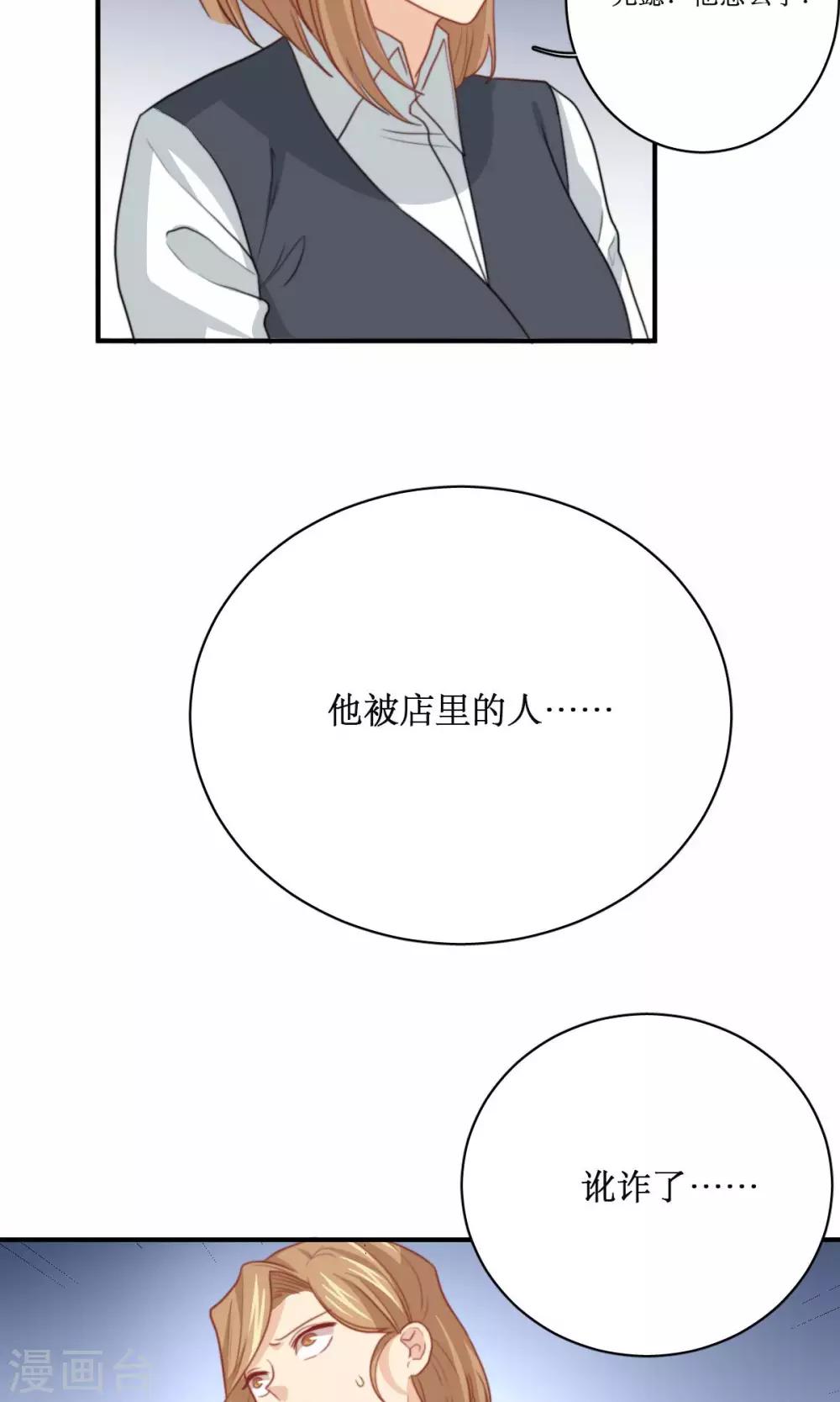 第71话 没有这种理由-第72话