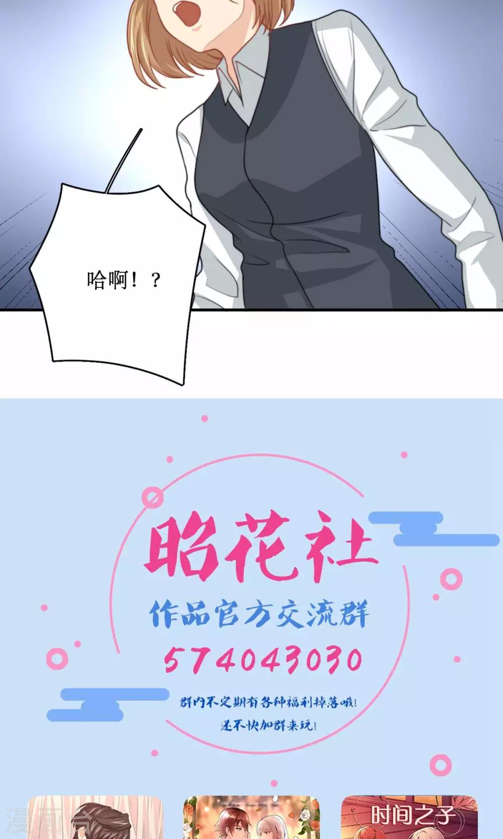 第71话 没有这种理由-第72话