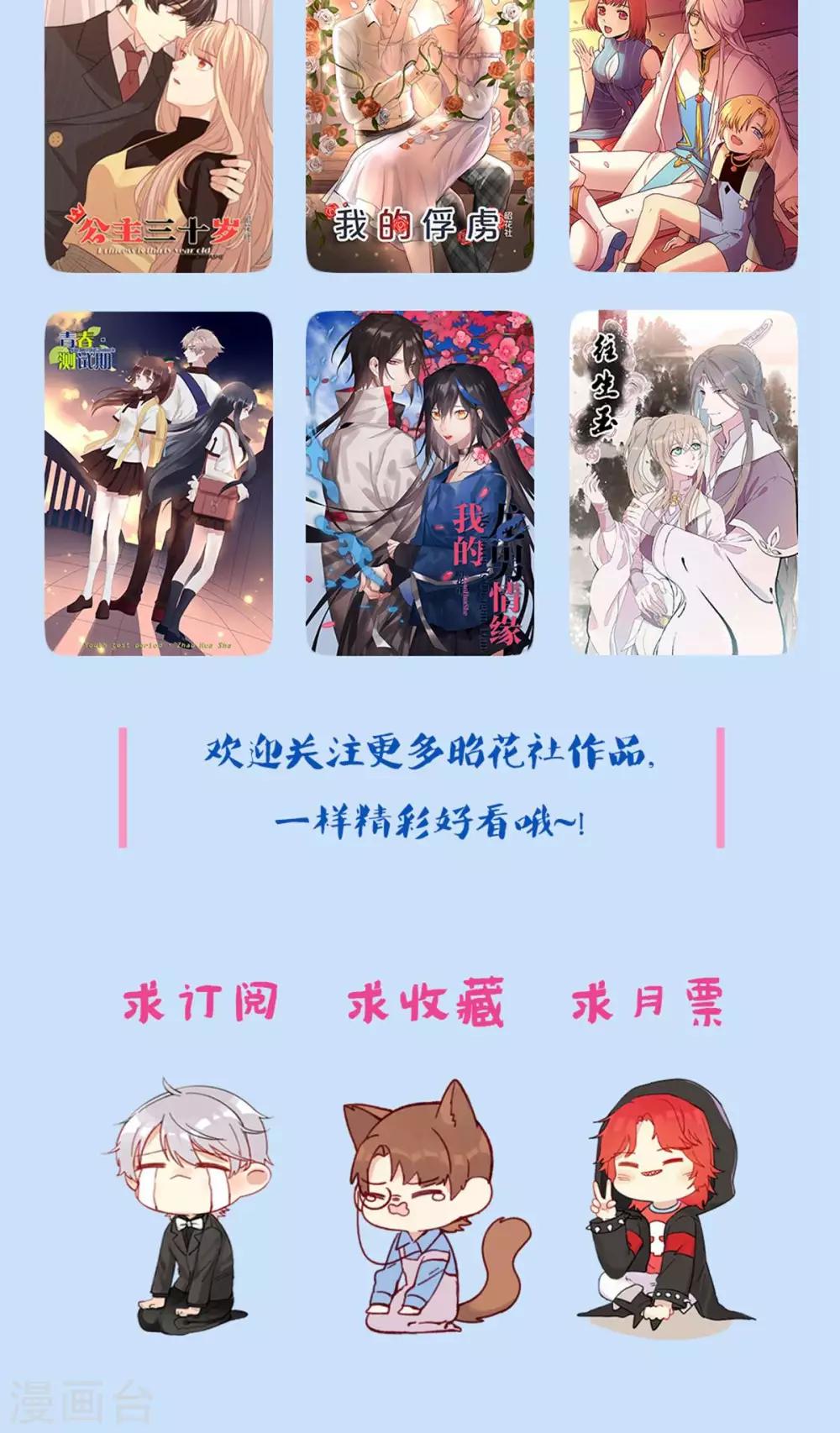 第71话 没有这种理由-第72话