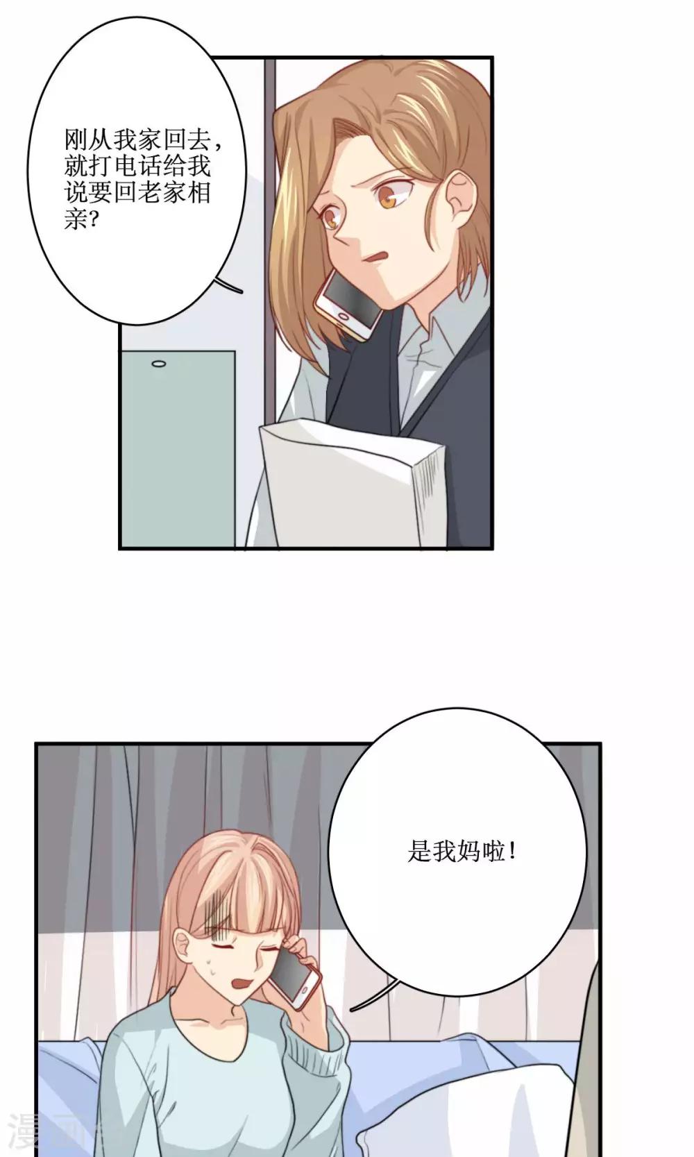 第71话 没有这种理由-第72话