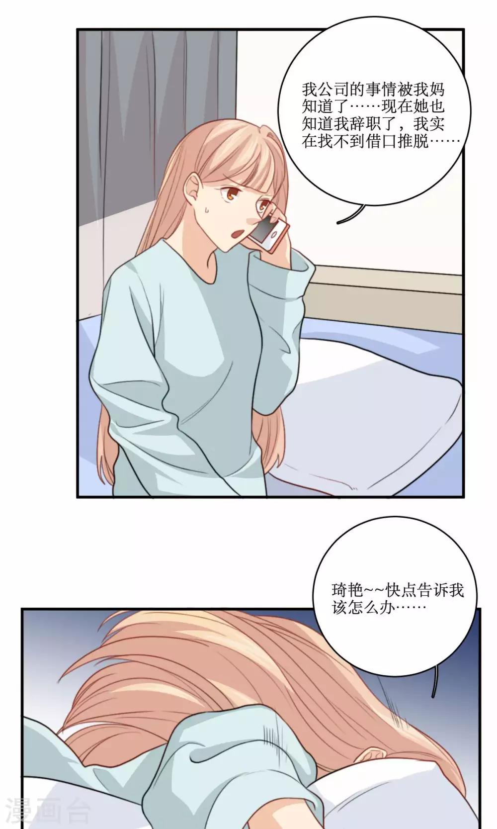 第71话 没有这种理由-第72话