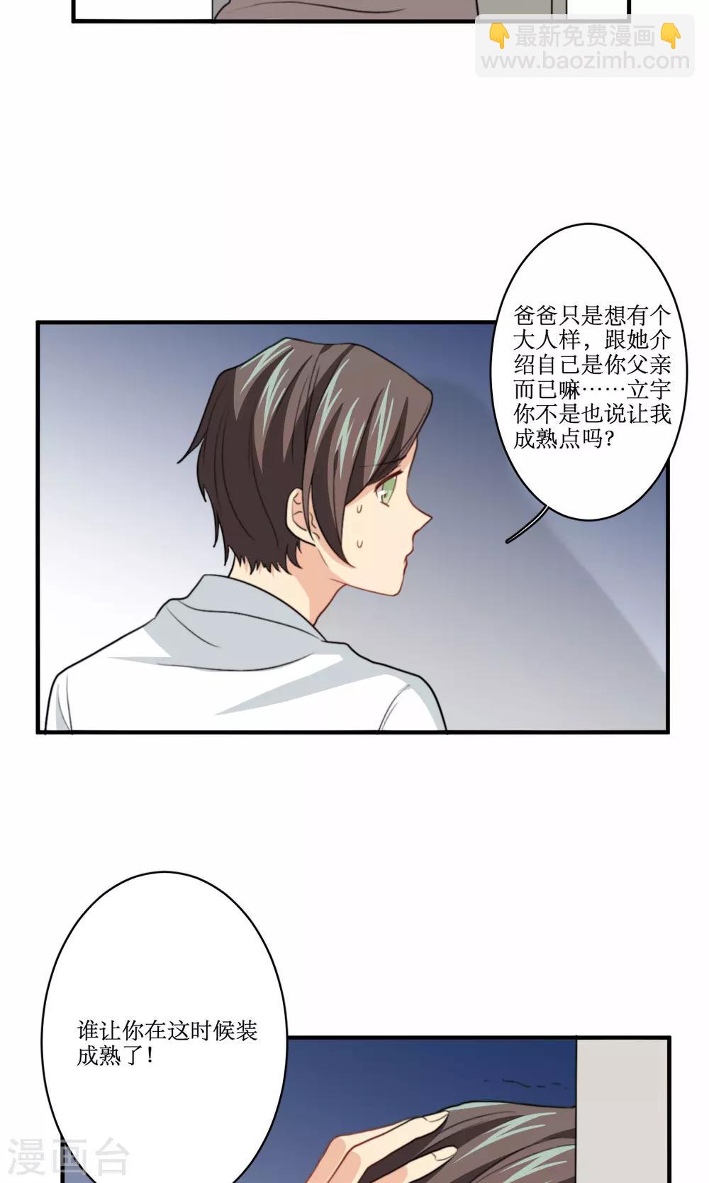 第73话 电话-第74话