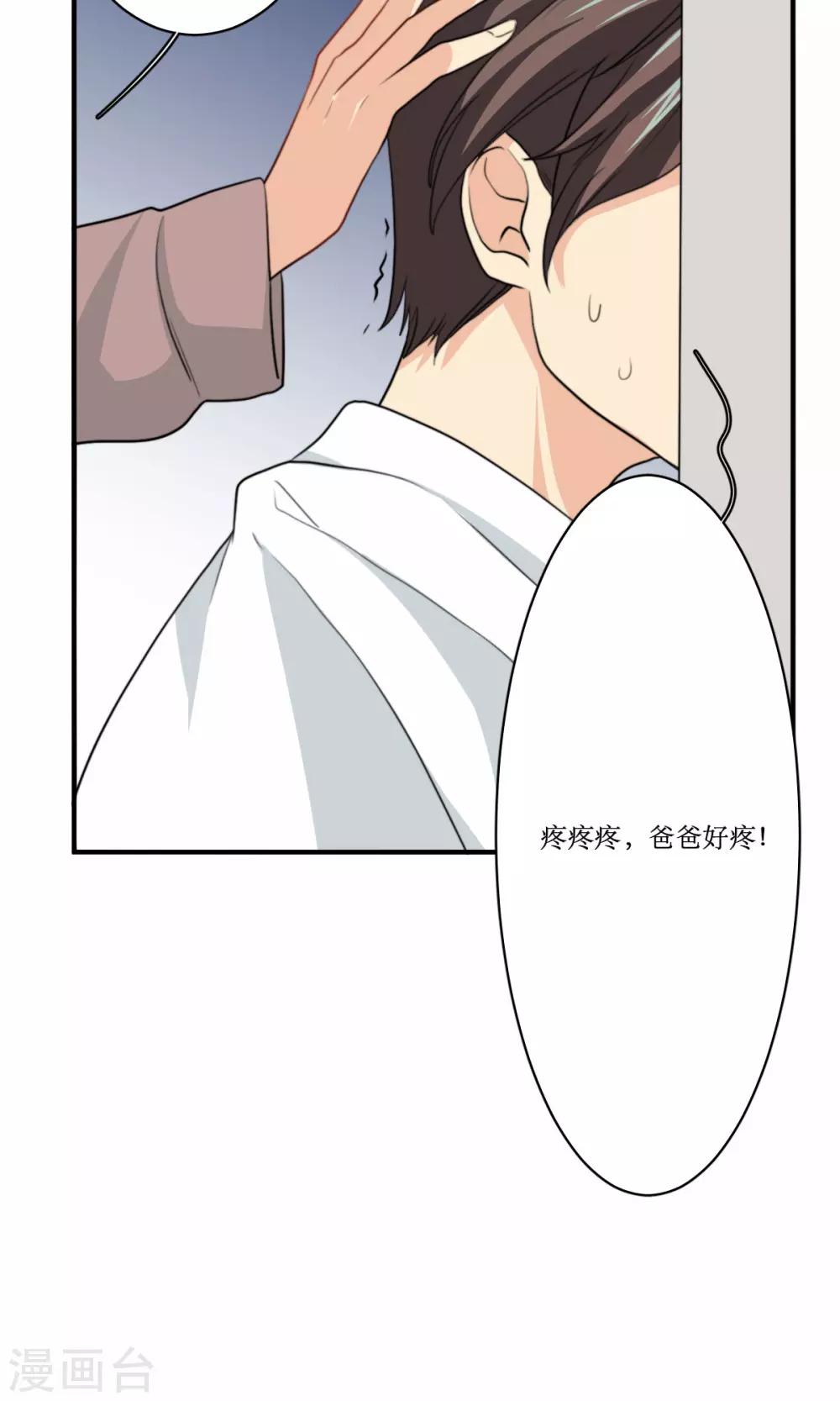 第73话 电话-第74话