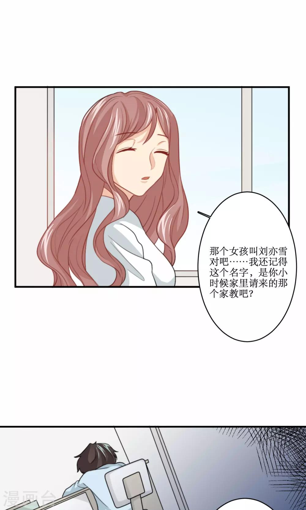 第73话 电话-第74话
