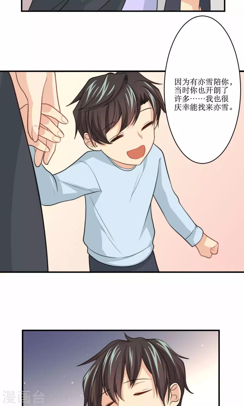 第73话 电话-第74话