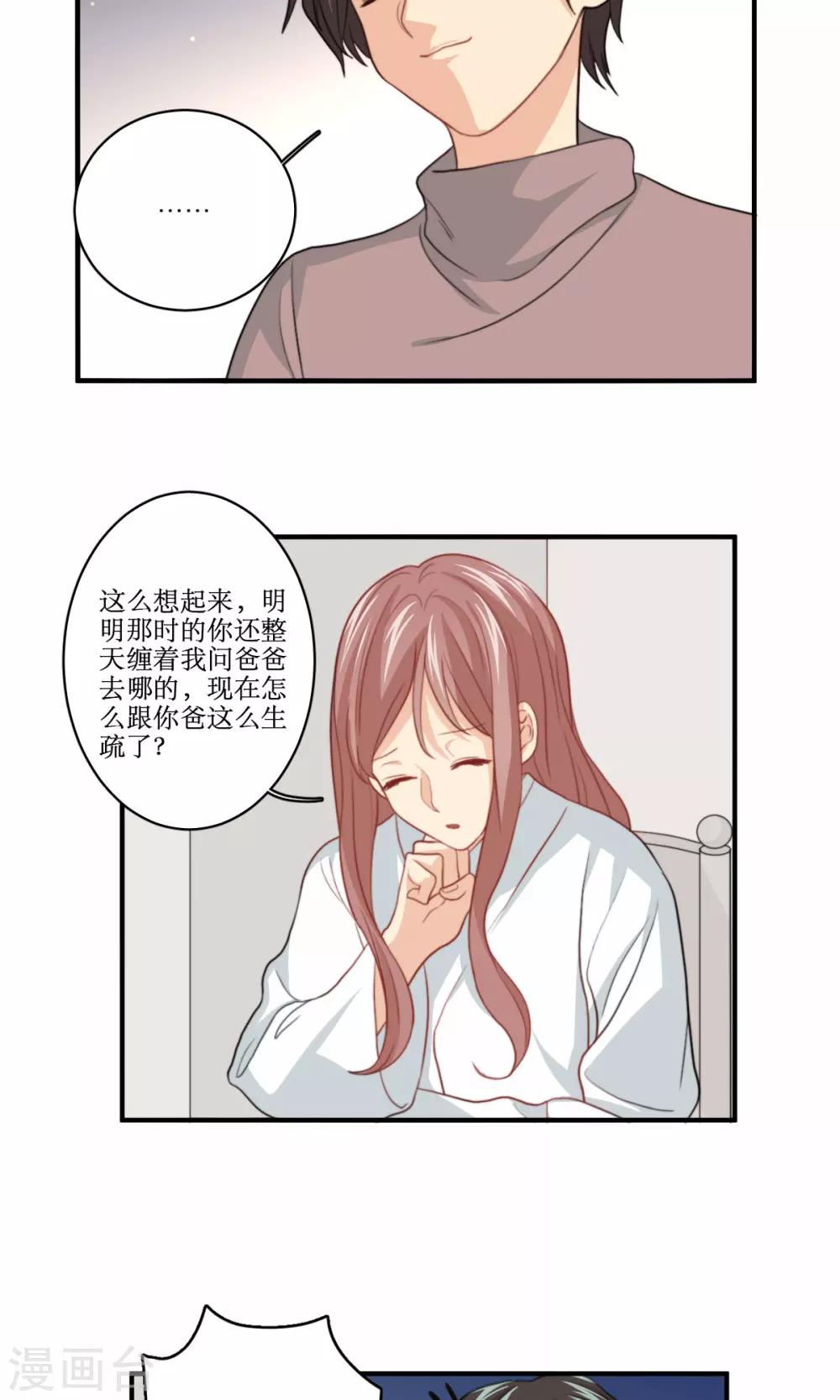 第73话 电话-第74话