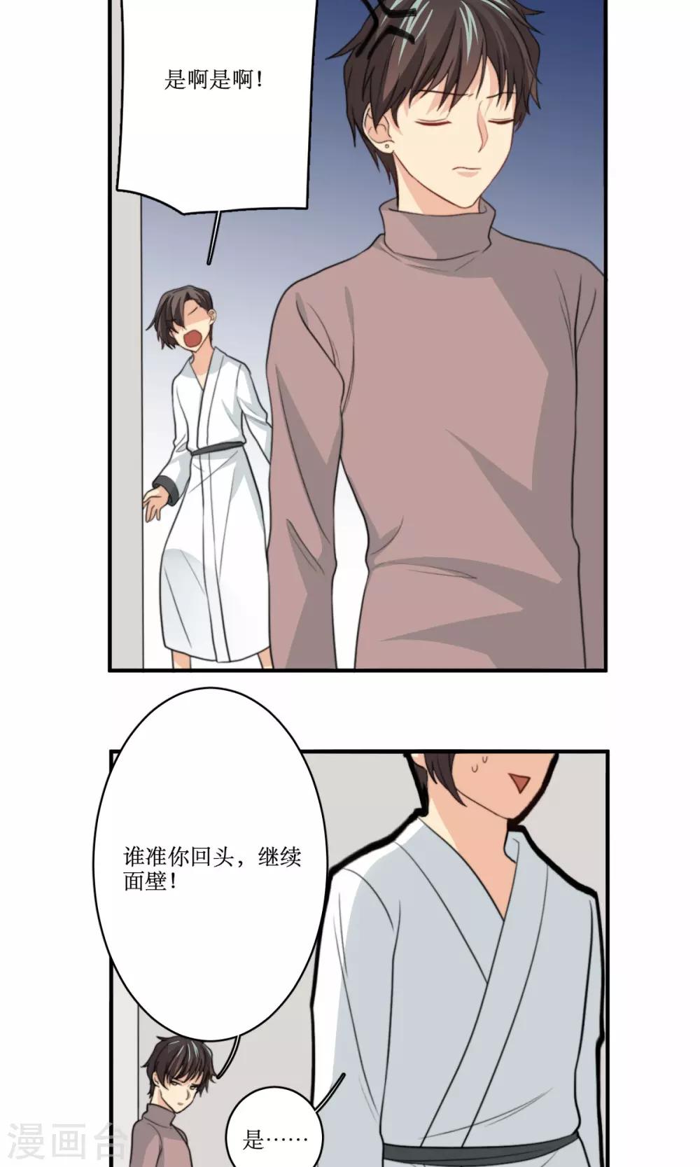第73话 电话-第74话