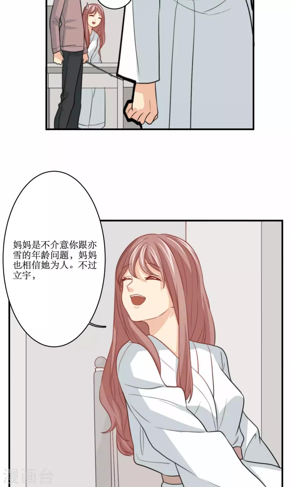 第73话 电话-第74话