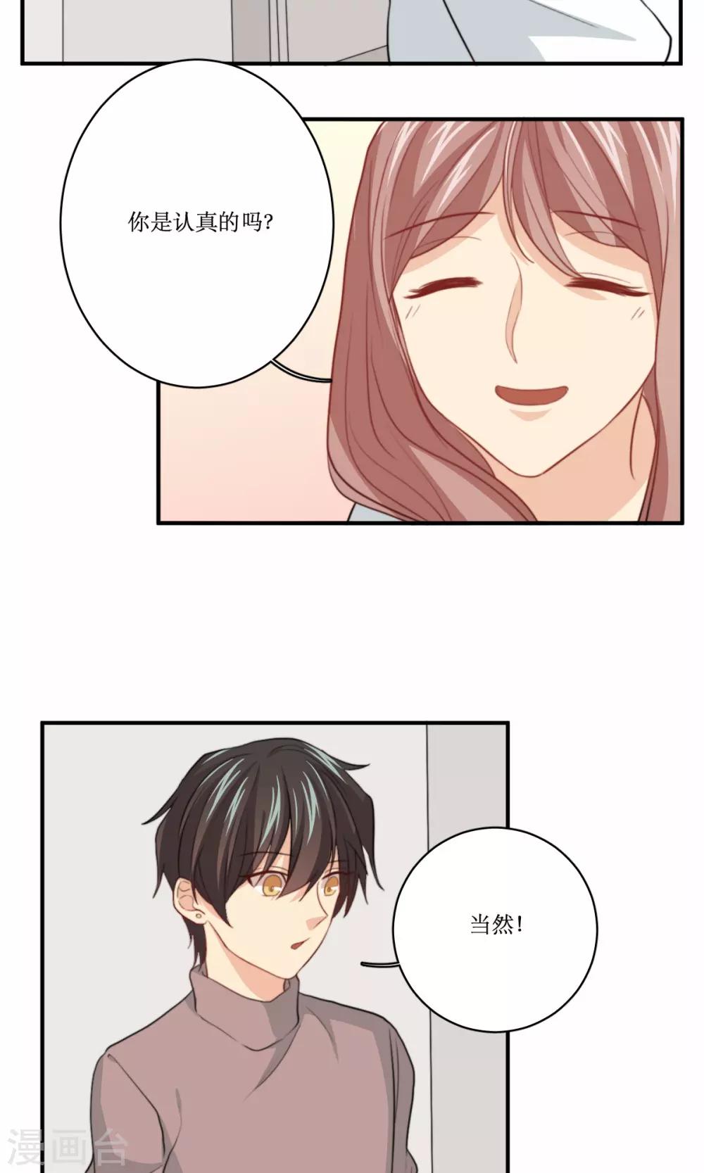 第73话 电话-第74话