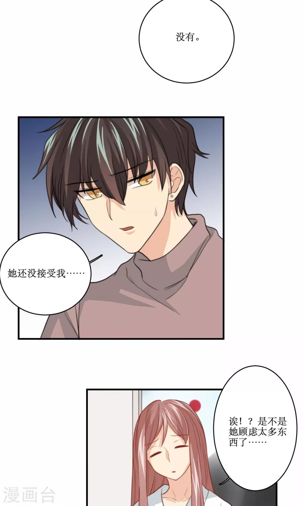 第73话 电话-第74话