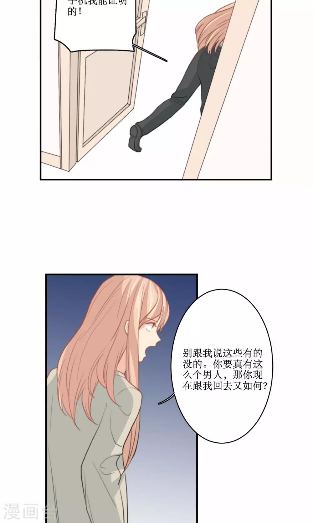 第73话 电话-第74话