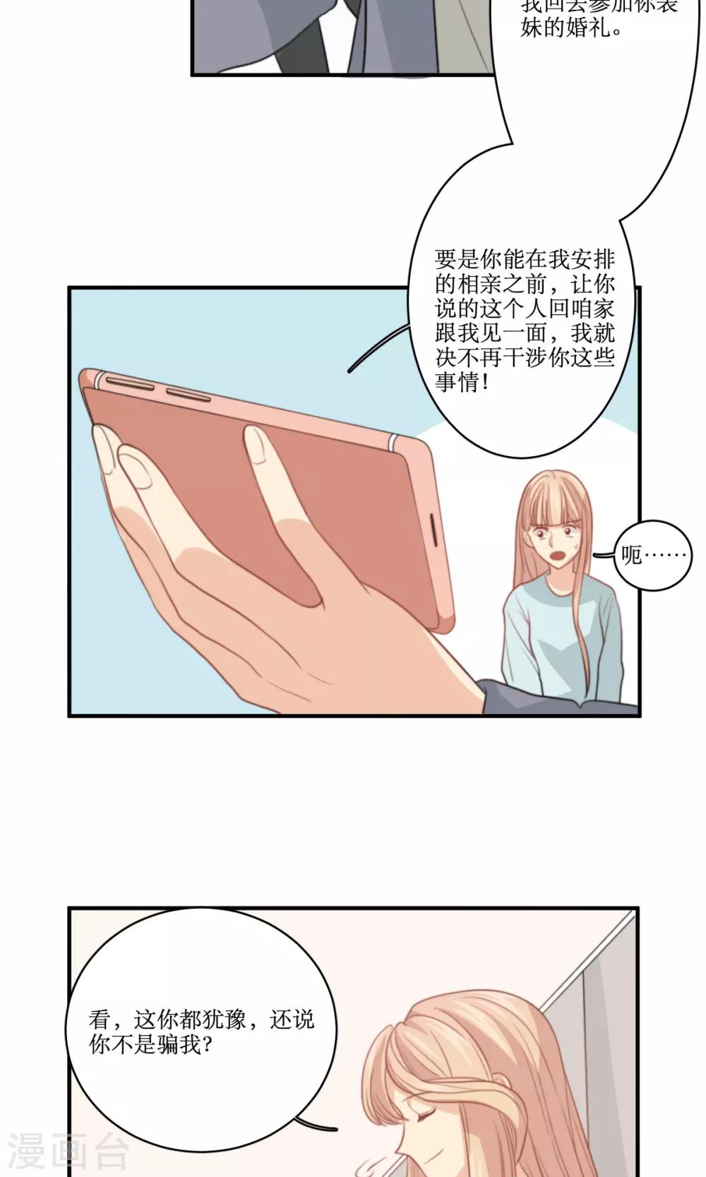 第73话 电话-第74话
