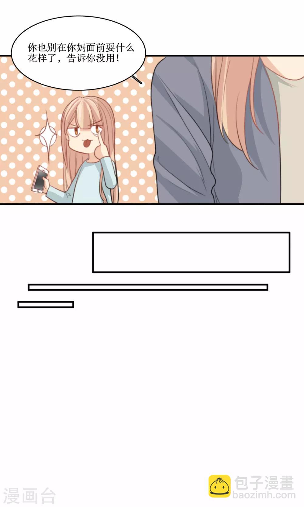 第73话 电话-第74话