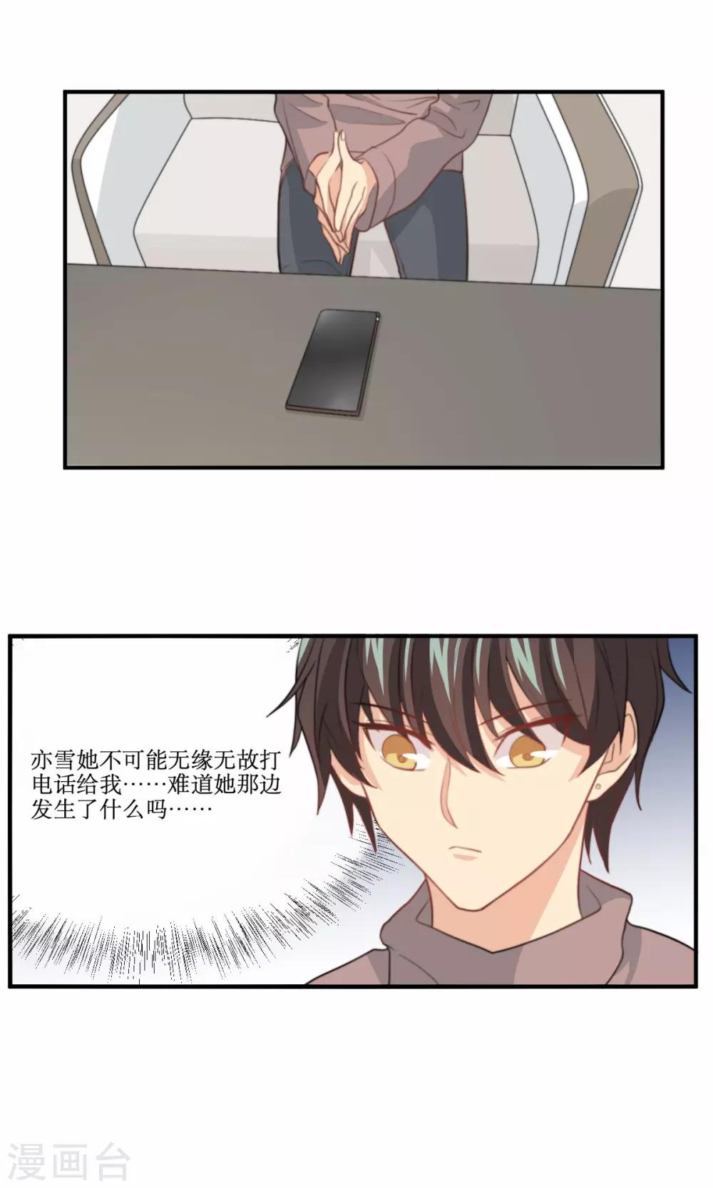 第73话 电话-第74话