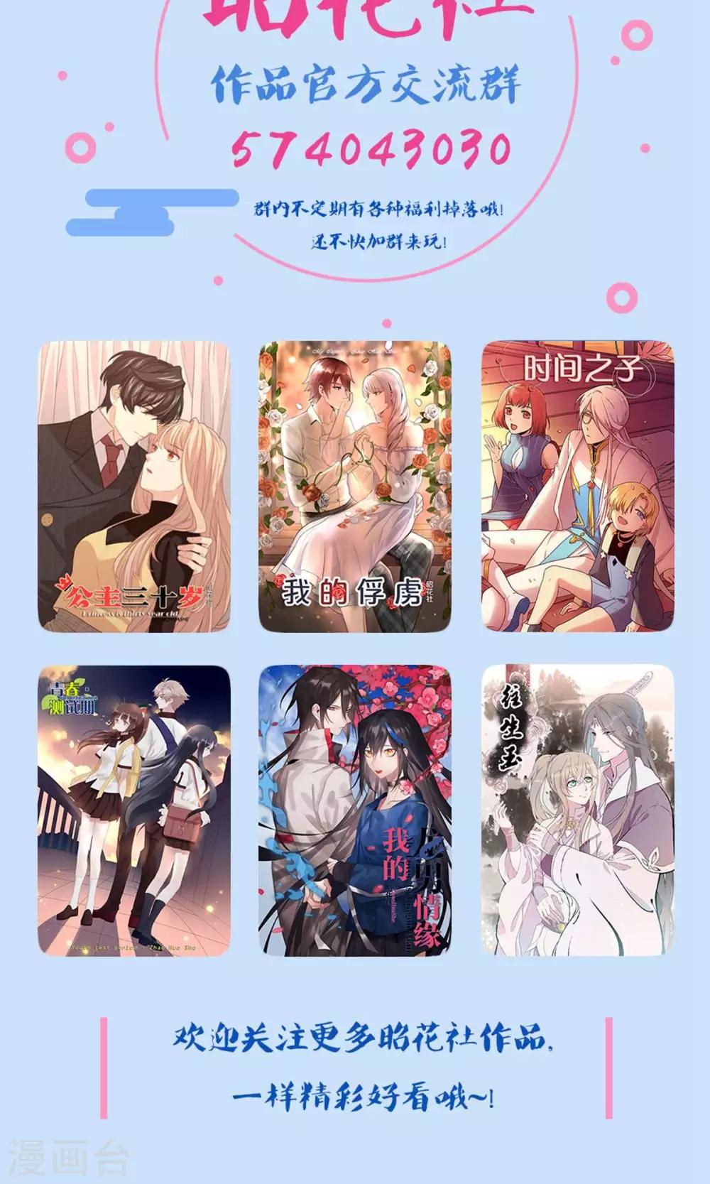 第73话 电话-第74话