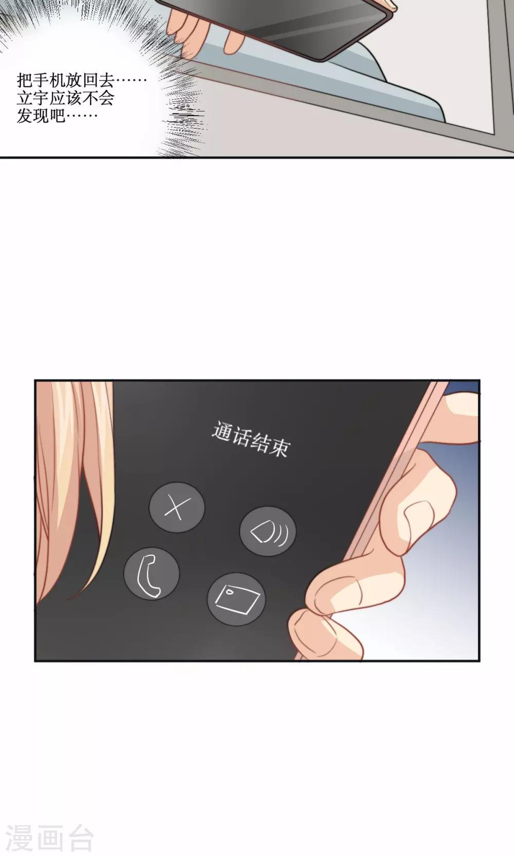 第73话 电话-第74话