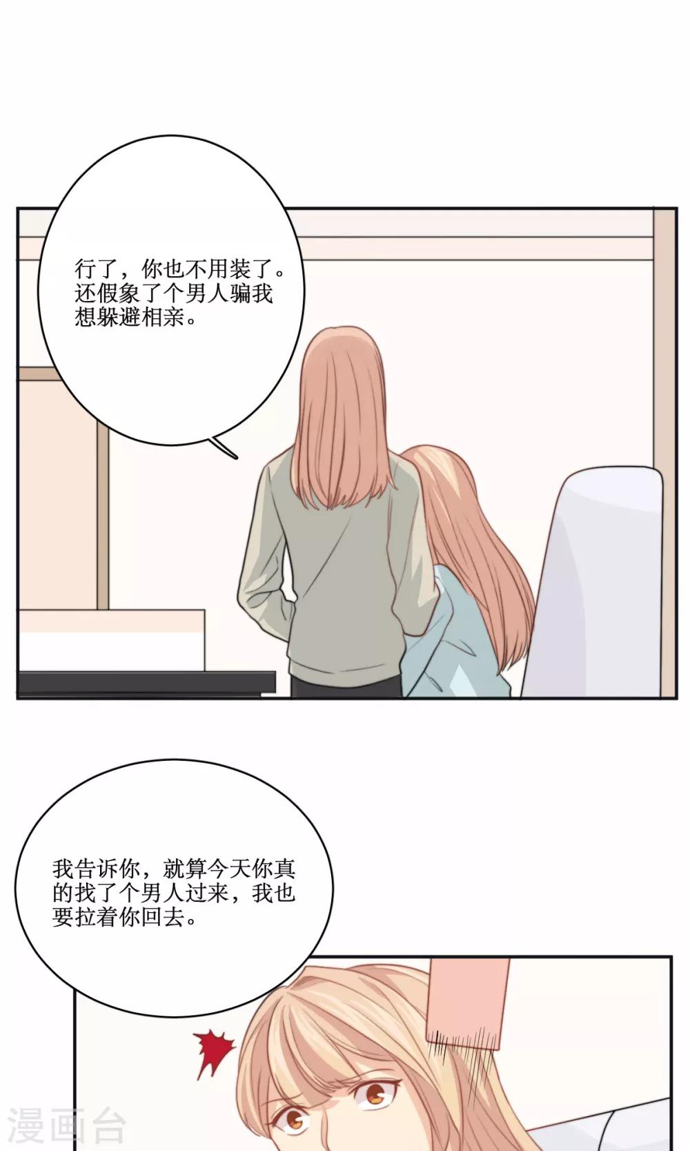 第73话 电话-第74话