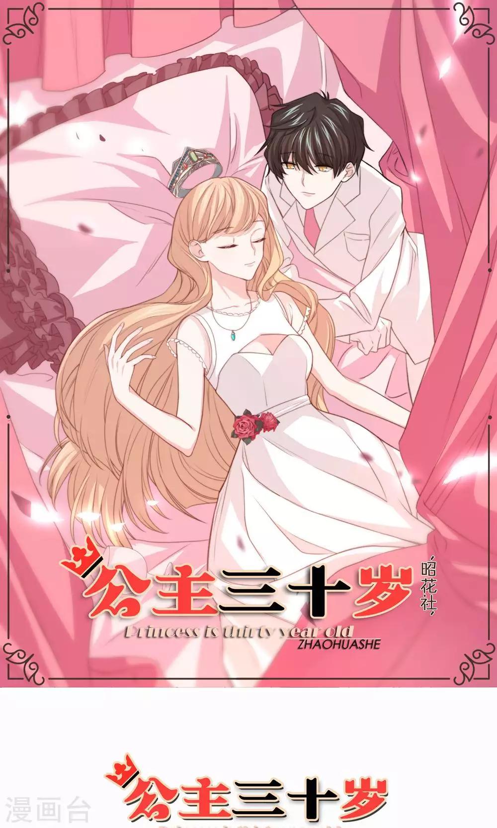 第75话 设计-第76话