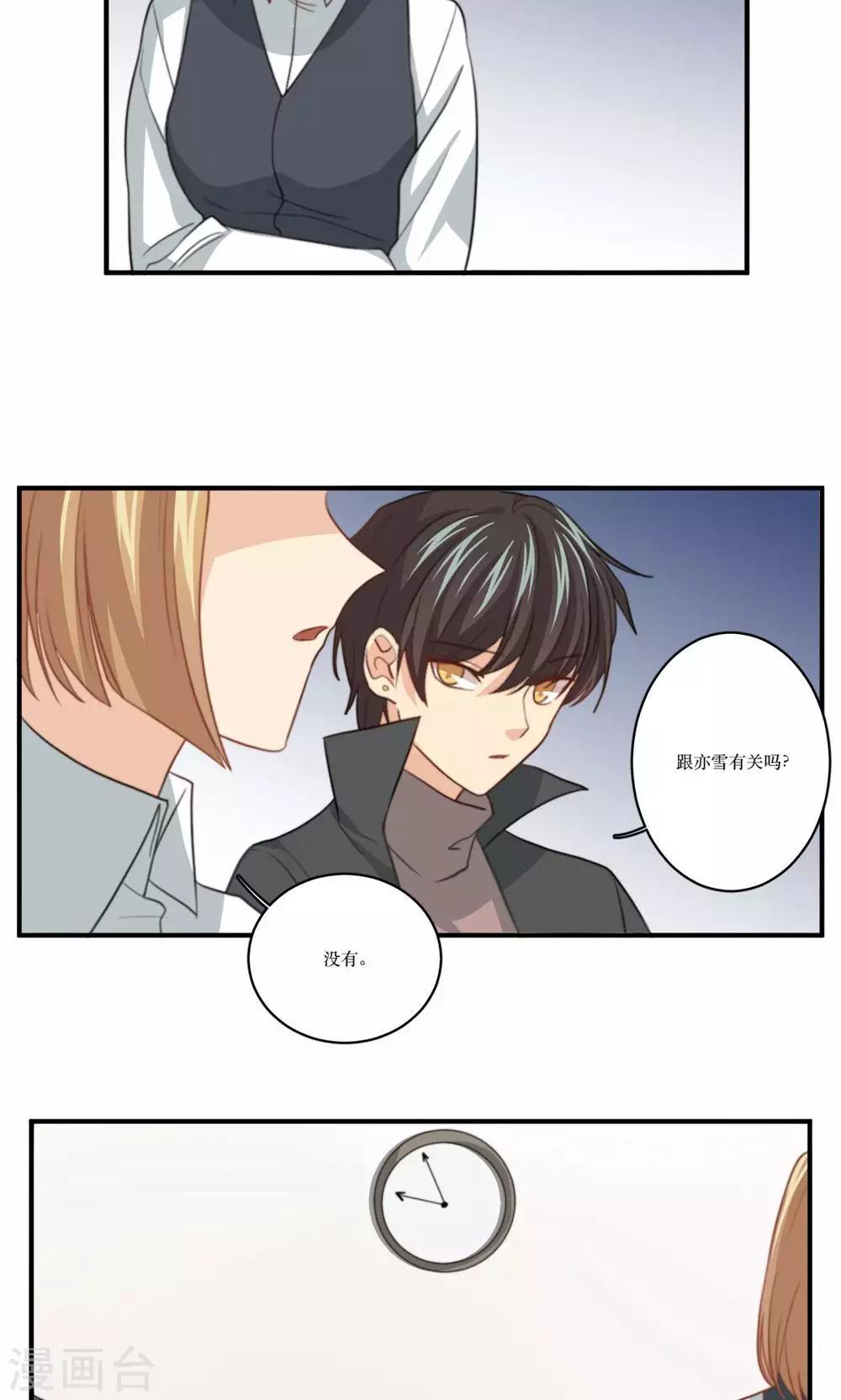 第75话 设计-第76话