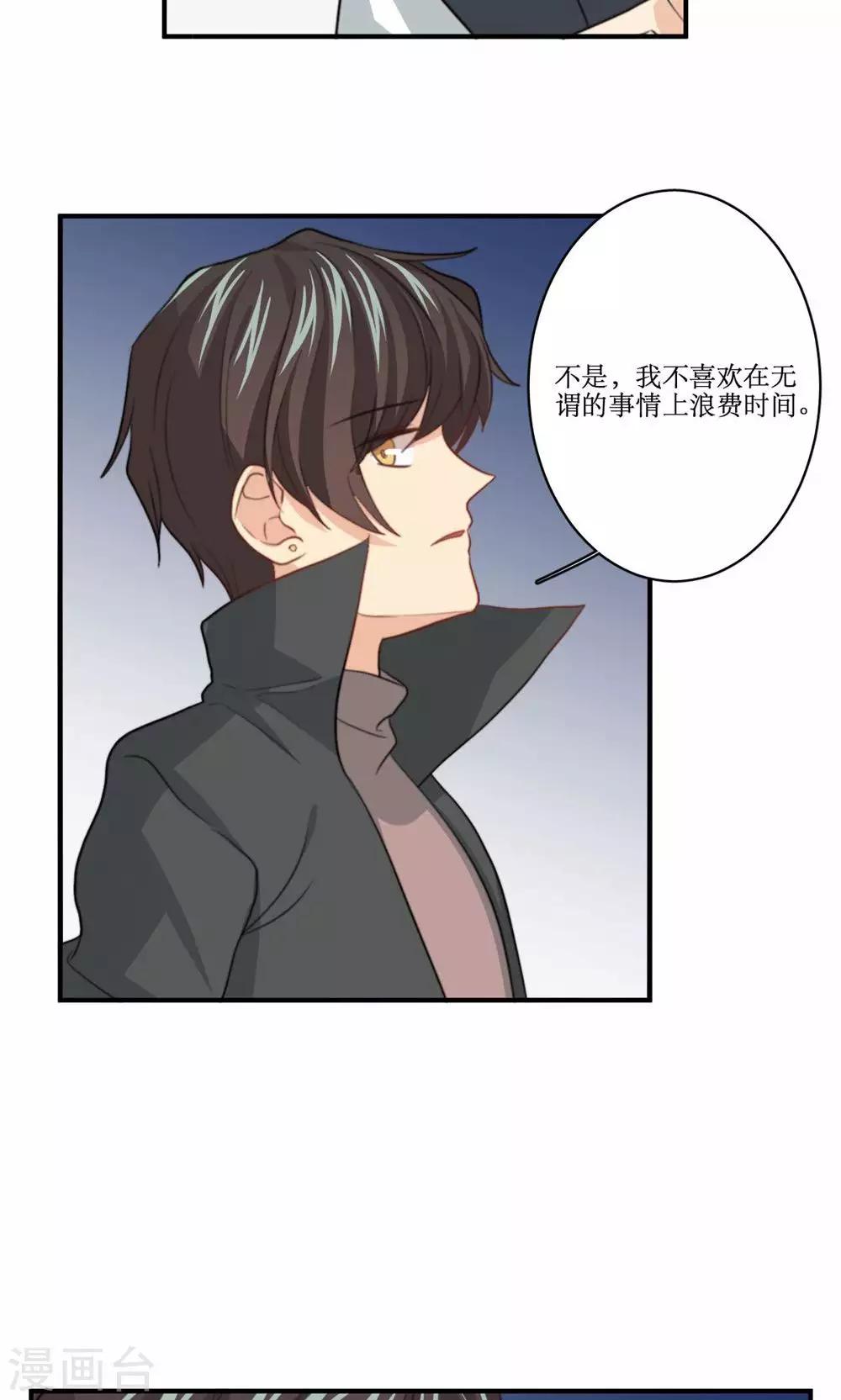 第75话 设计-第76话