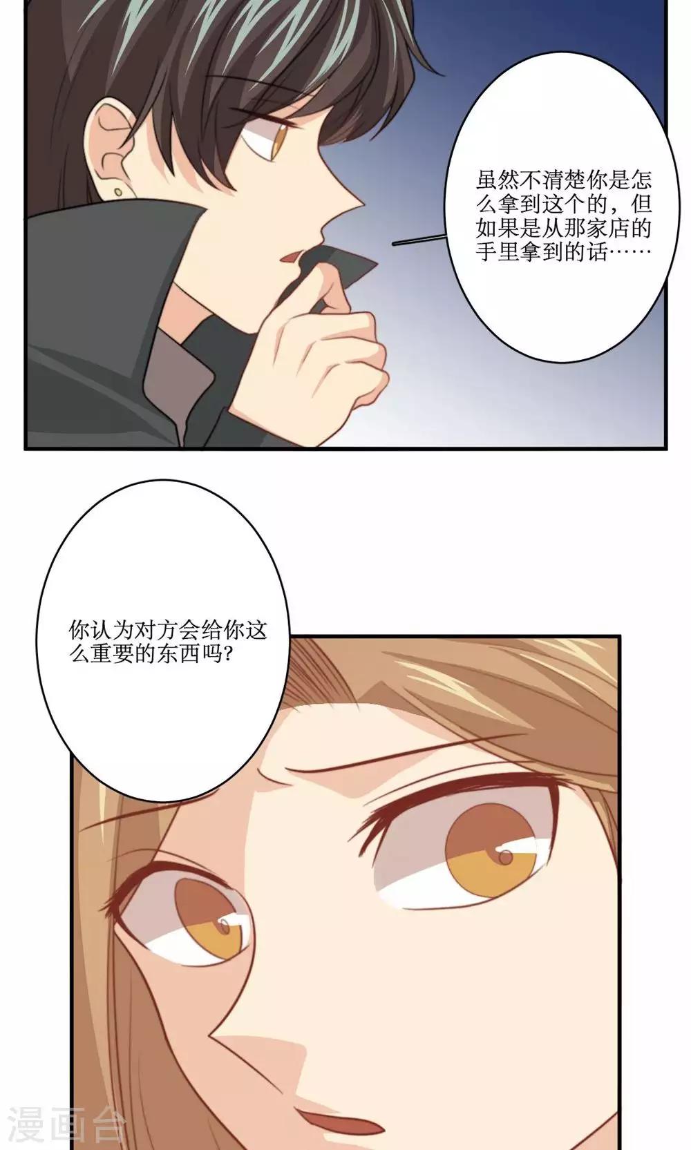 第75话 设计-第76话