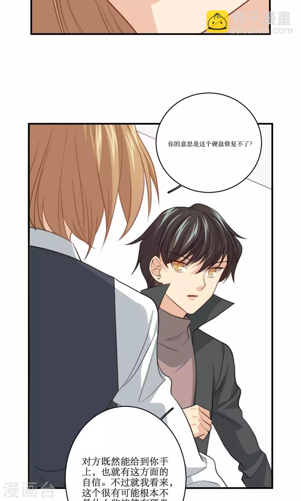 第75话 设计-第76话