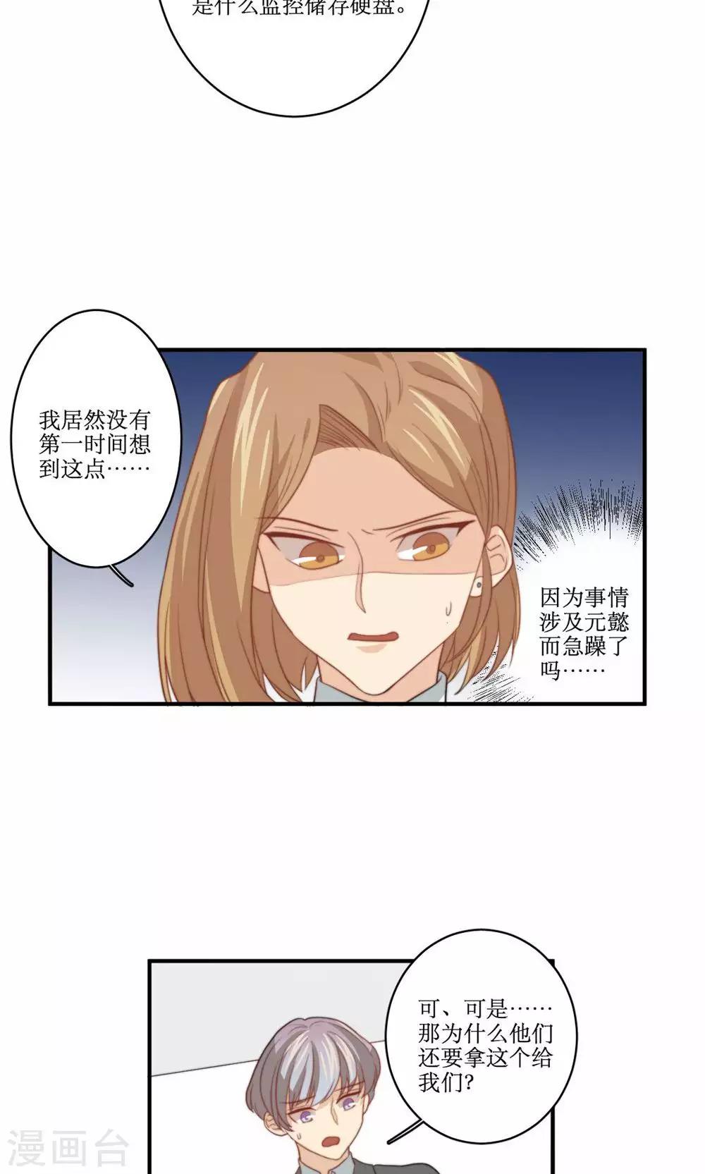 第75话 设计-第76话