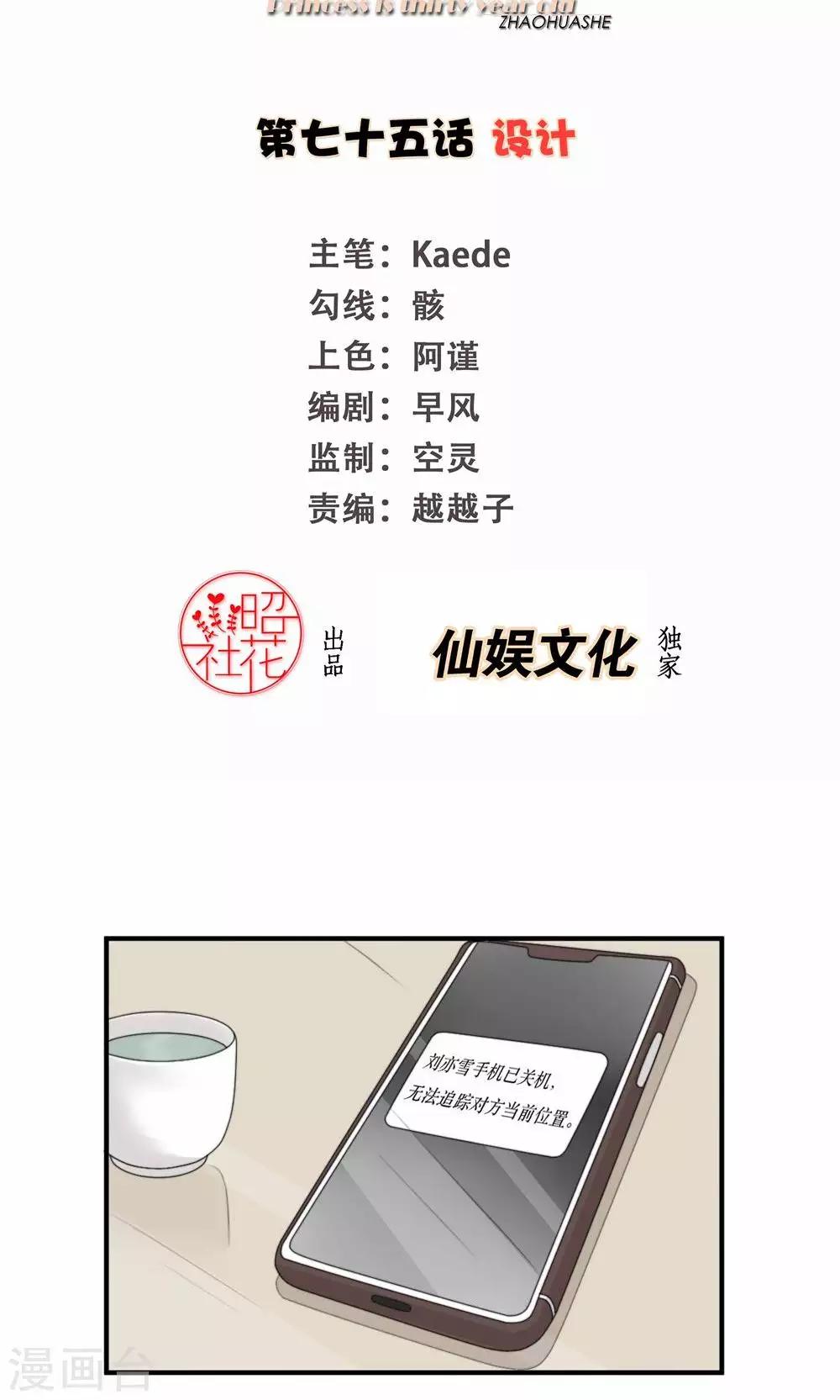 第75话 设计-第76话