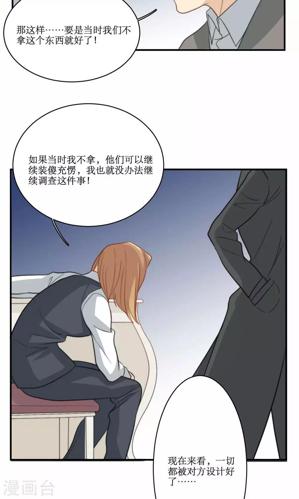 第75话 设计-第76话