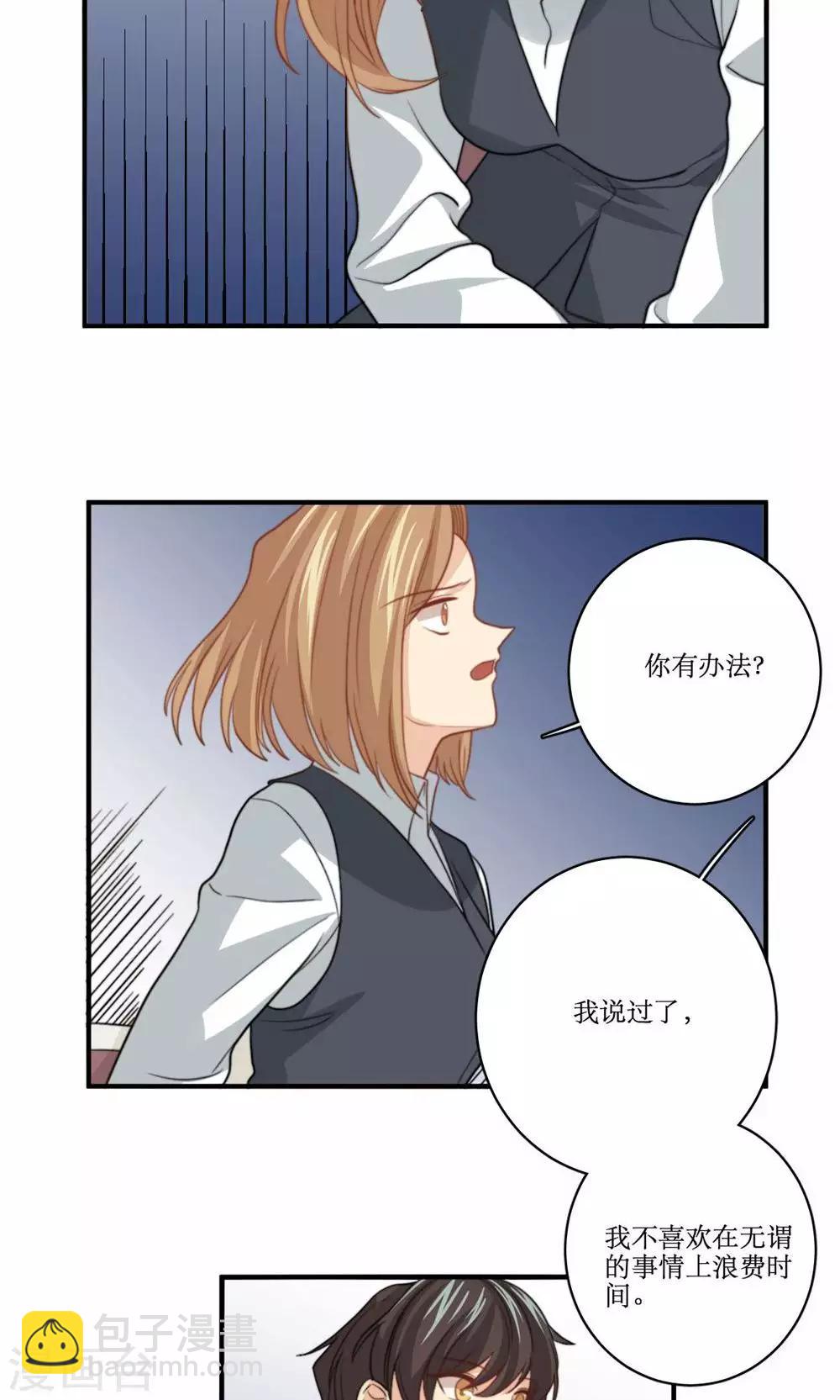 第75话 设计-第76话