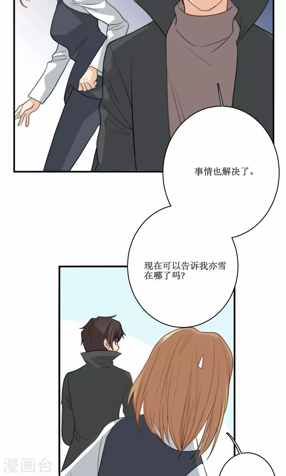 第75话 设计-第76话