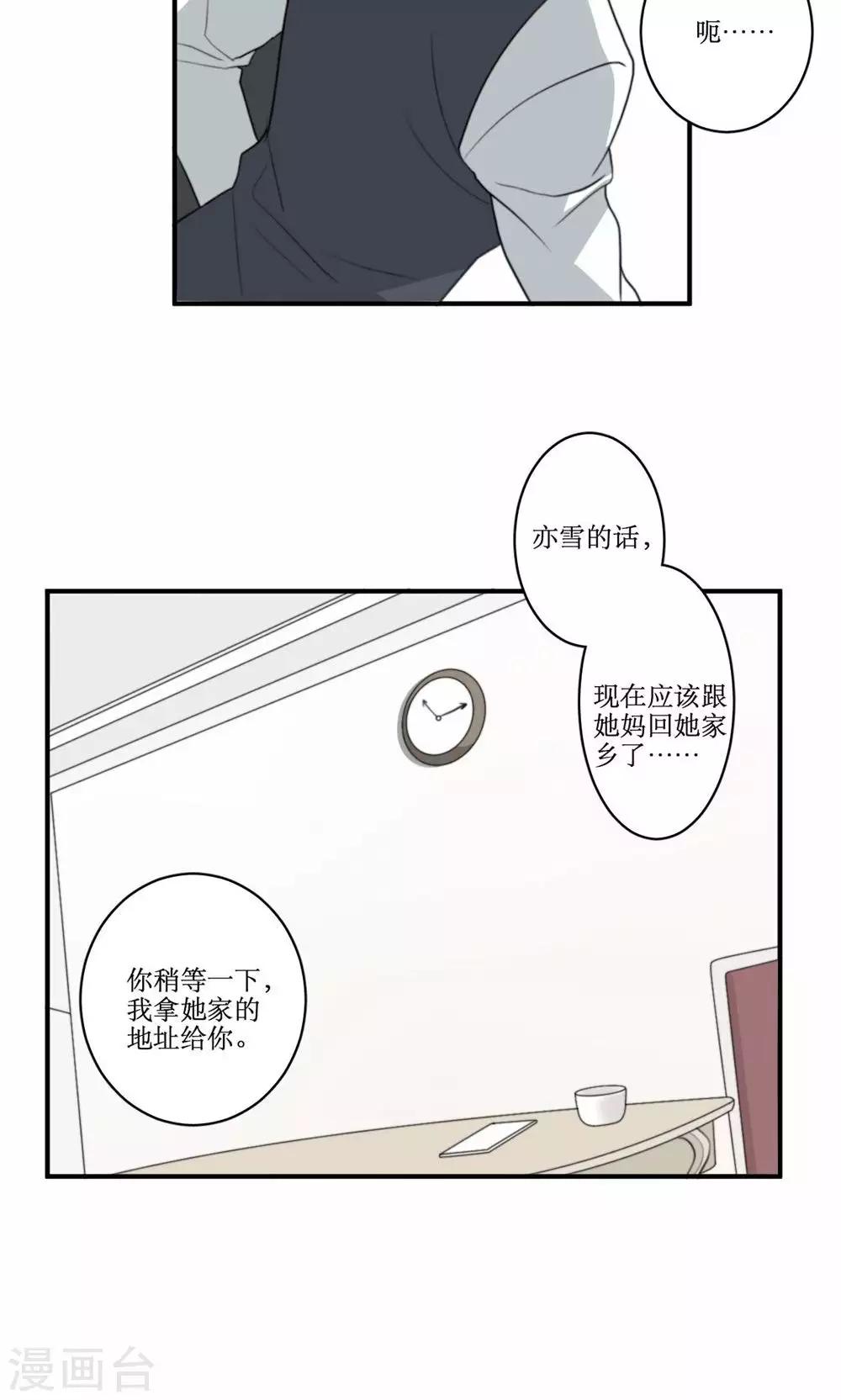 第75话 设计-第76话