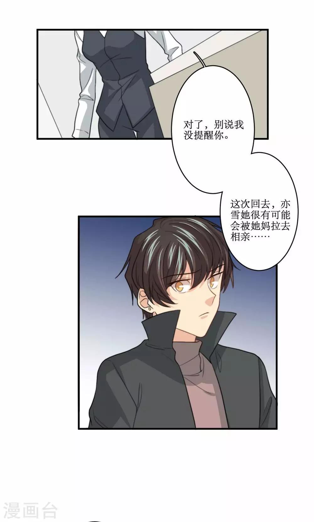 第75话 设计-第76话
