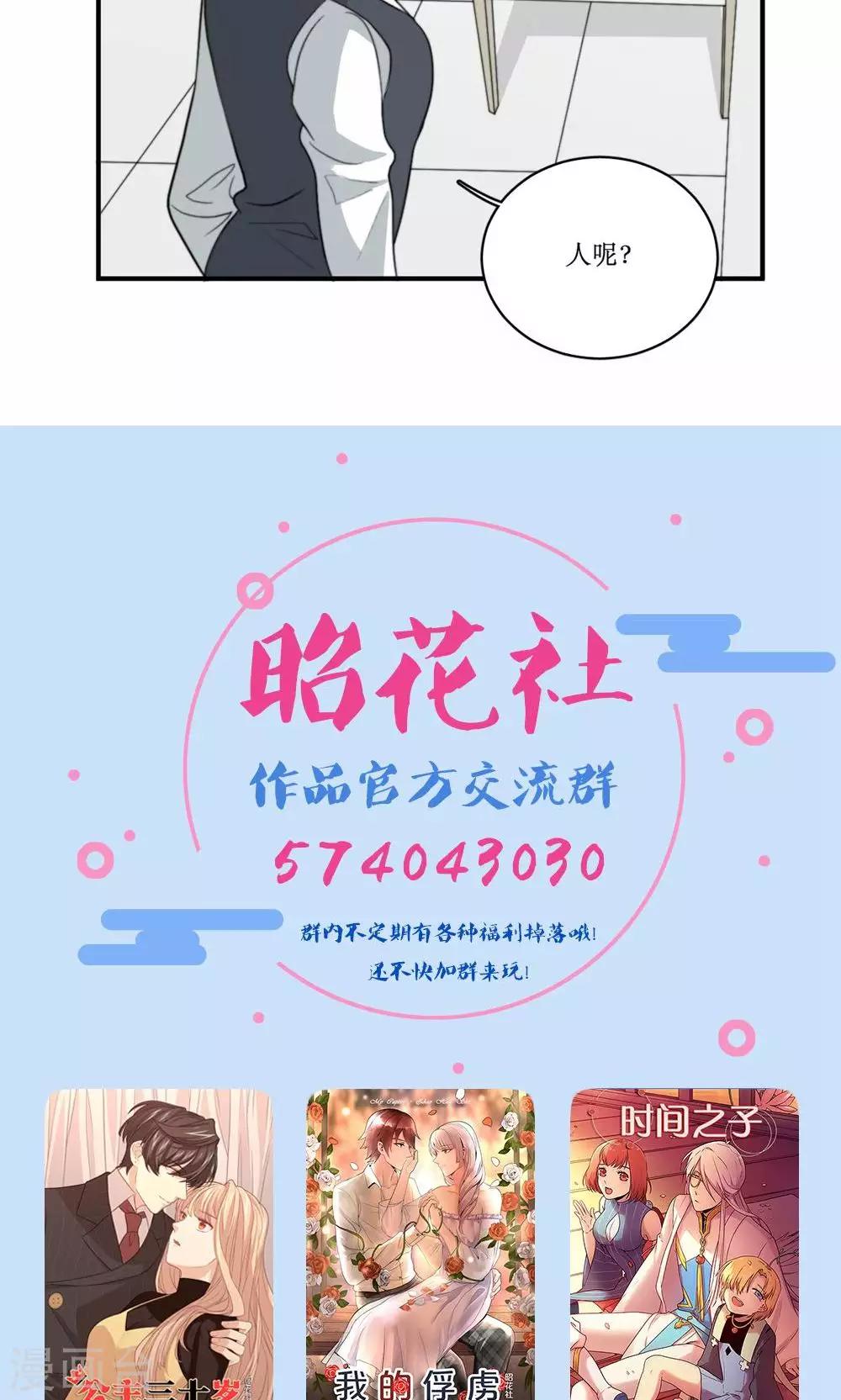 第75话 设计-第76话