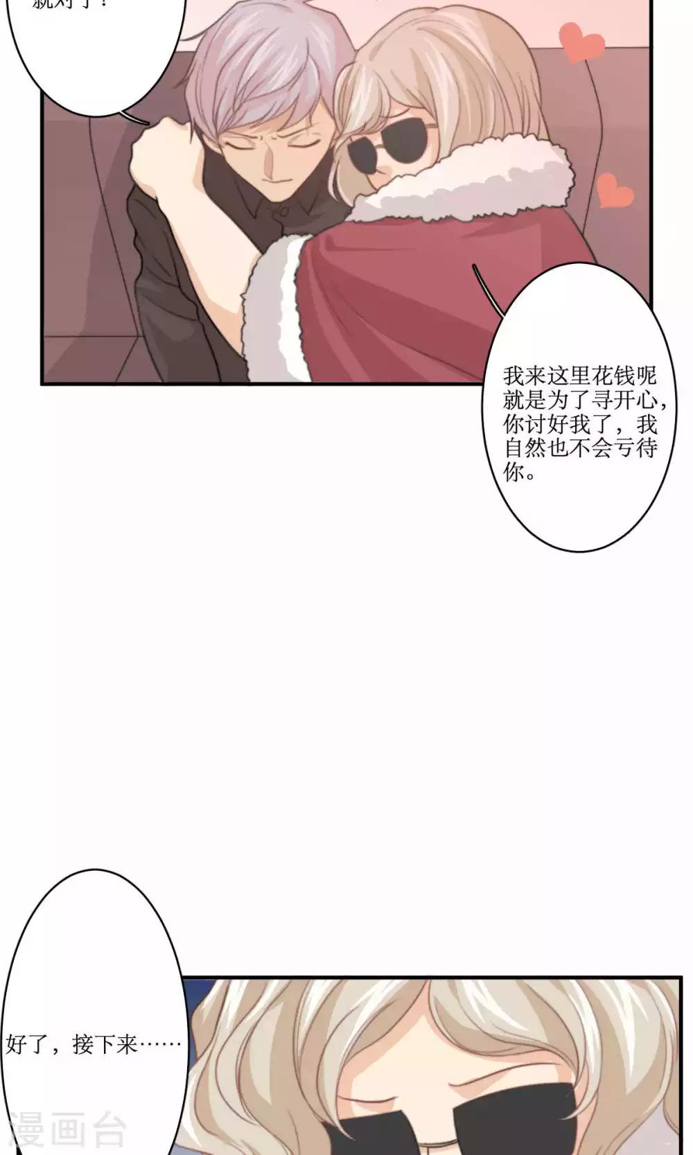 第77话 不会轻易原谅你-第78话