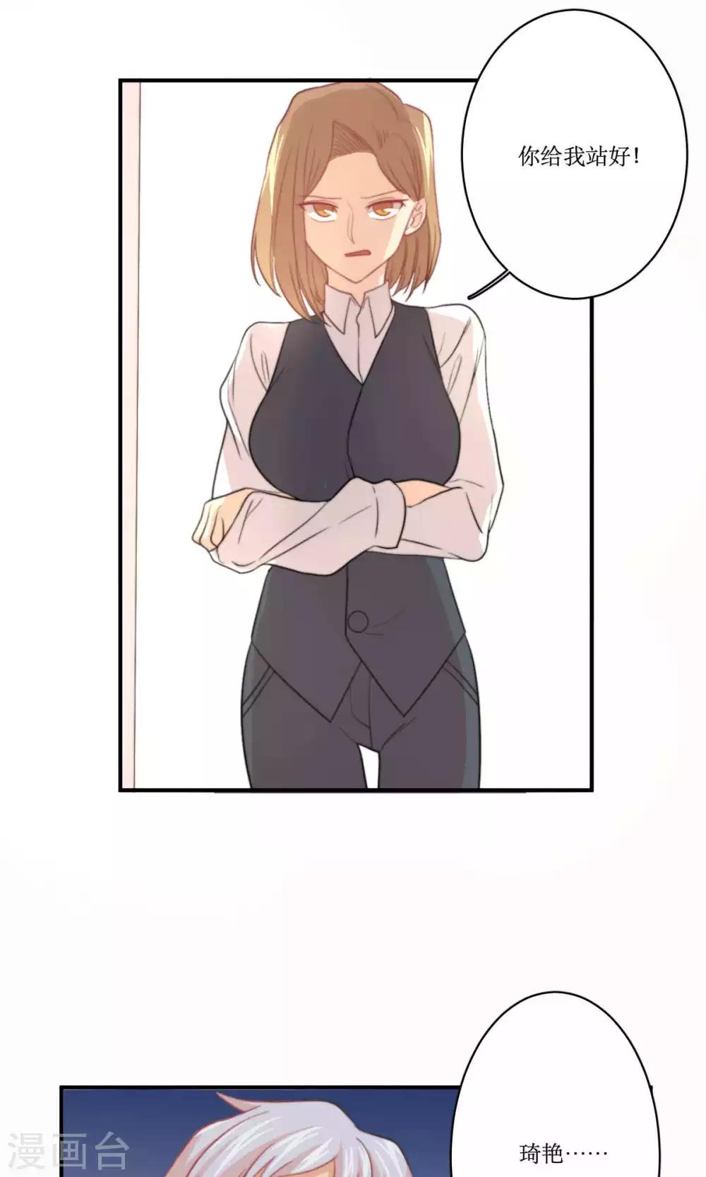 第77话 不会轻易原谅你-第78话