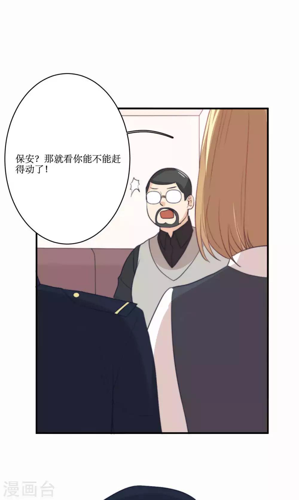 第77话 不会轻易原谅你-第78话