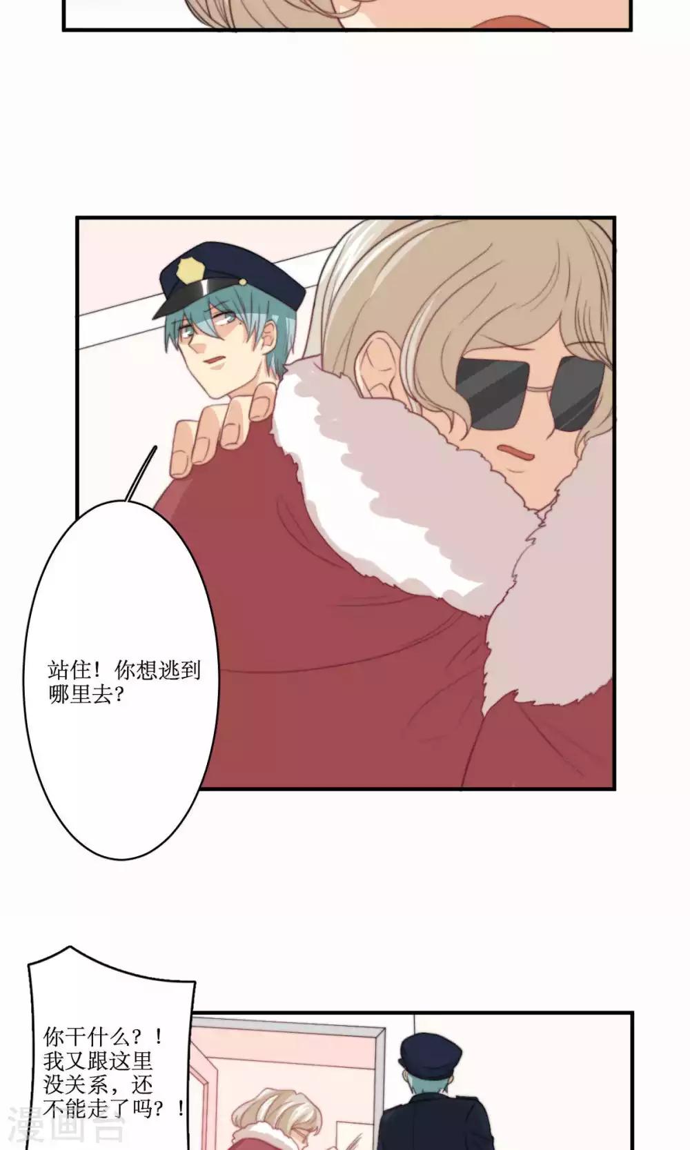 第77话 不会轻易原谅你-第78话