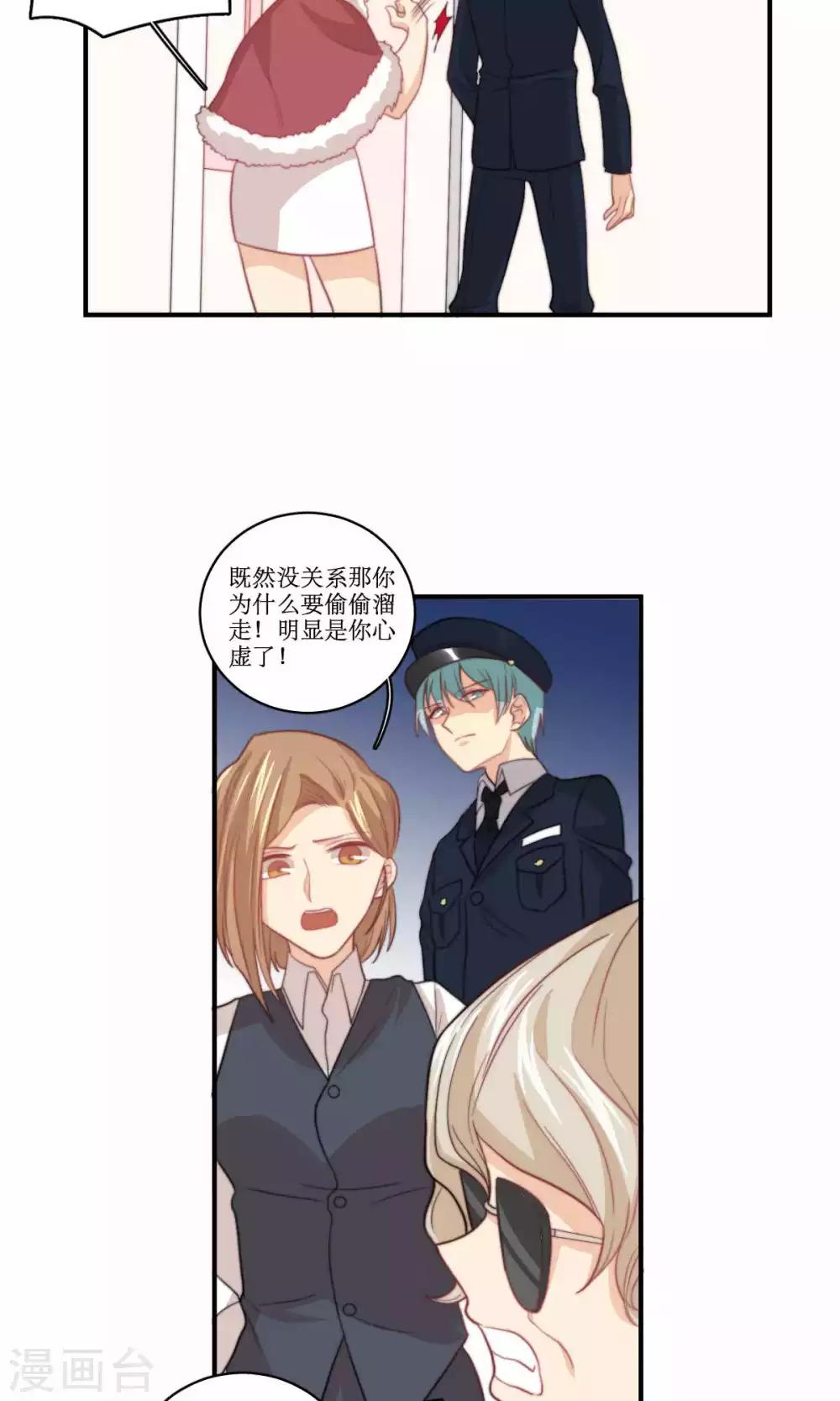 第77话 不会轻易原谅你-第78话