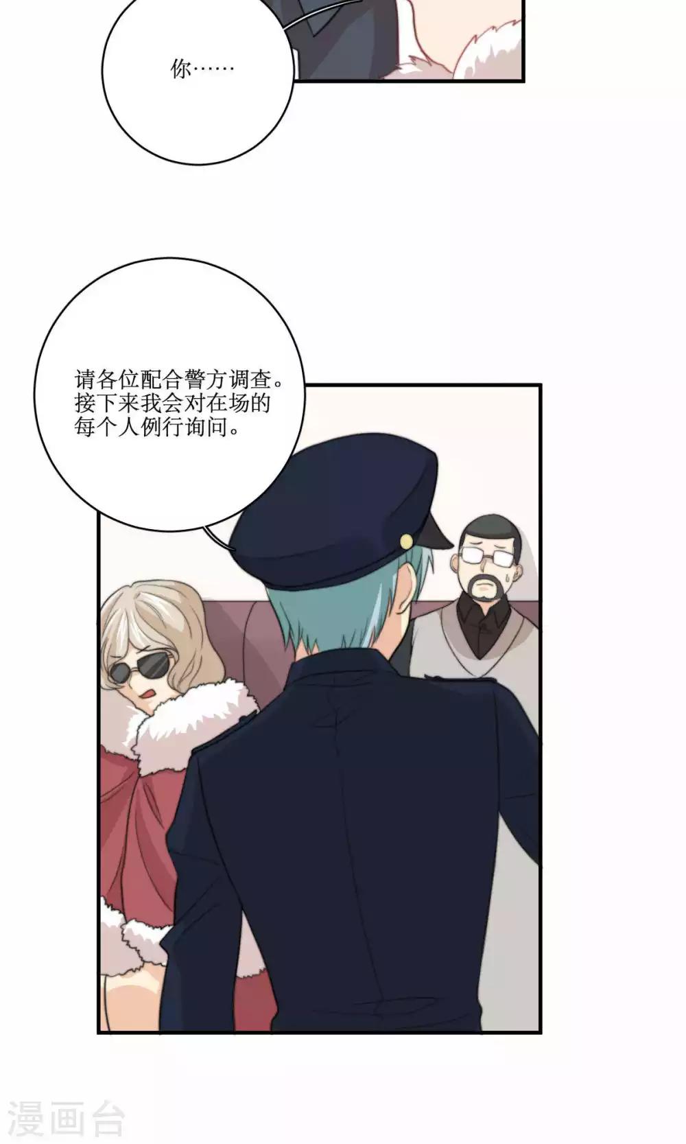第77话 不会轻易原谅你-第78话